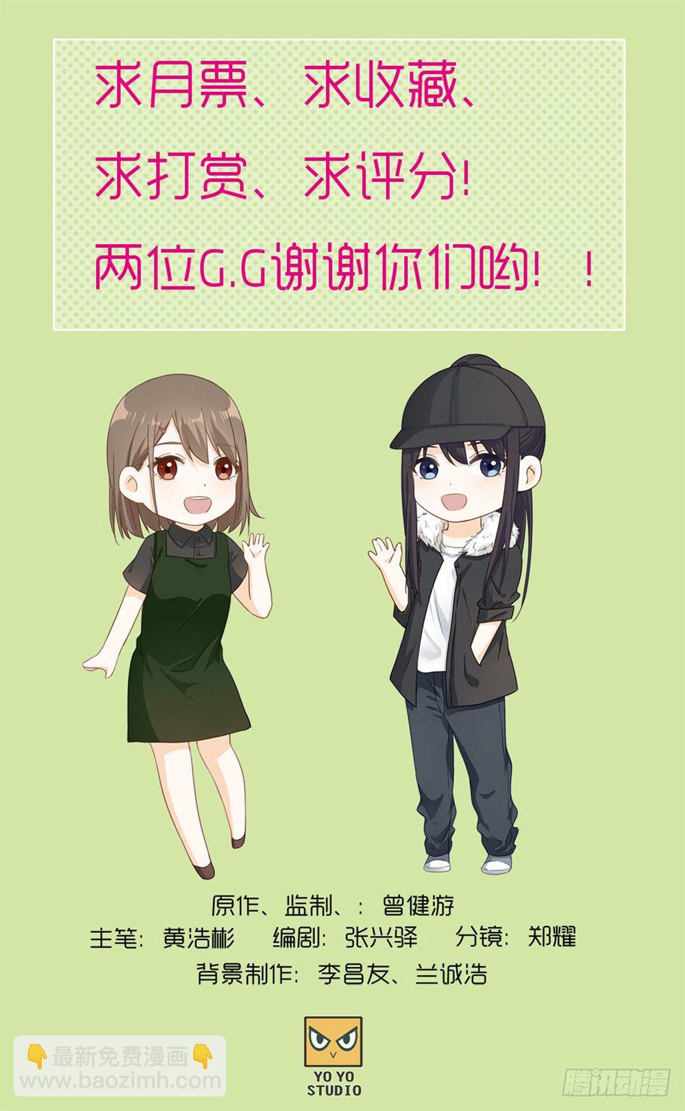 G-16 普通朋友？-第16话