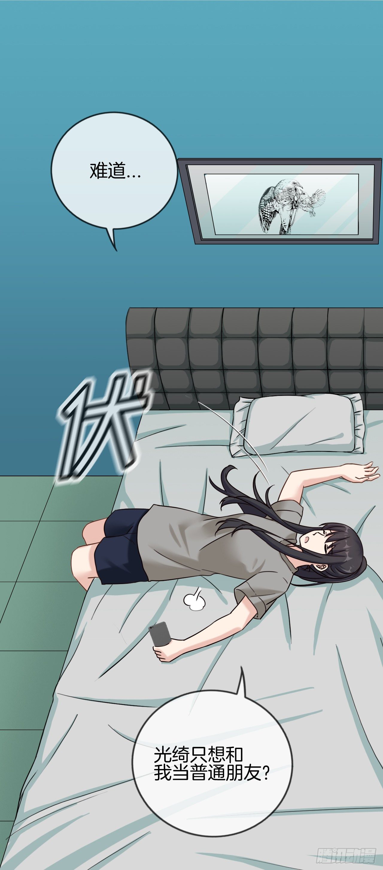 G-16 普通朋友？-第16话