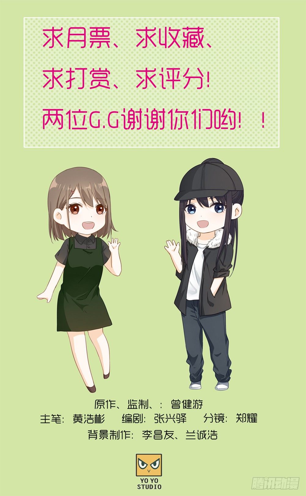 G-4 失望-第4话