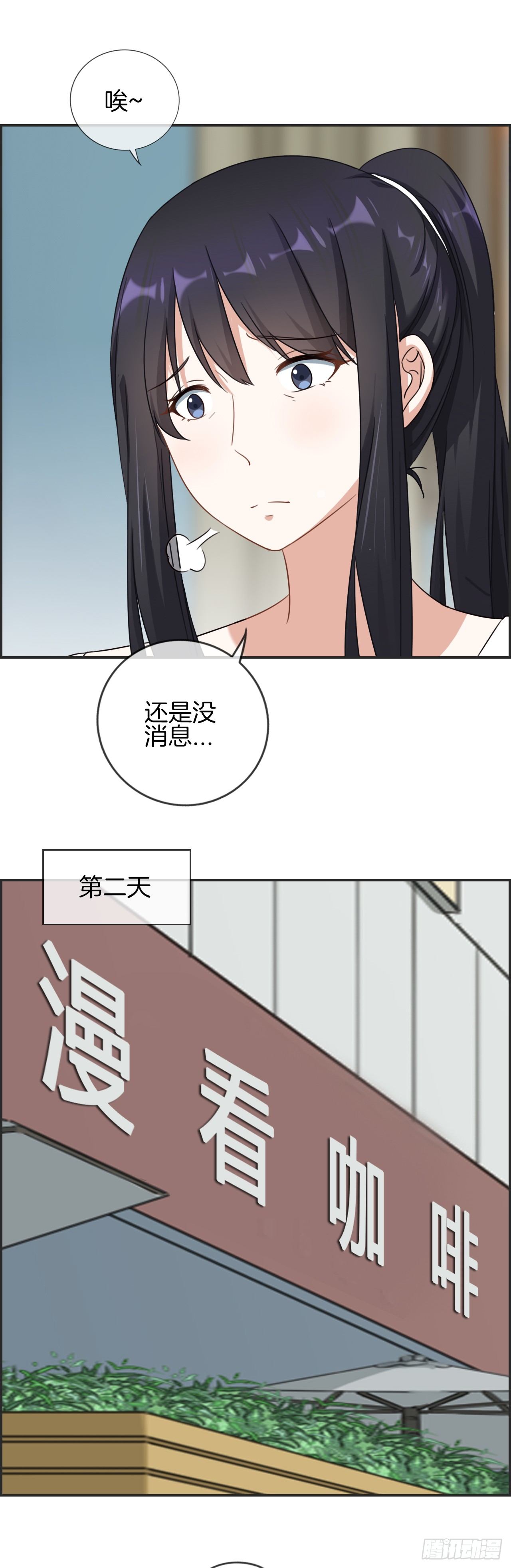 G-4 失望-第4话