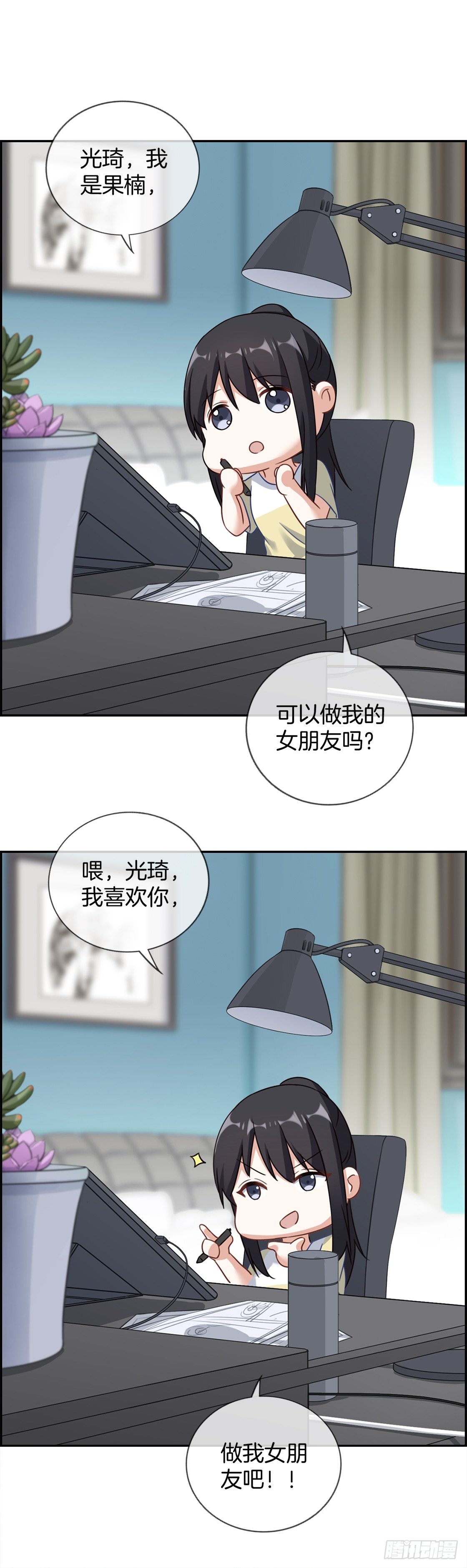 G-8 我喜欢你-第8话