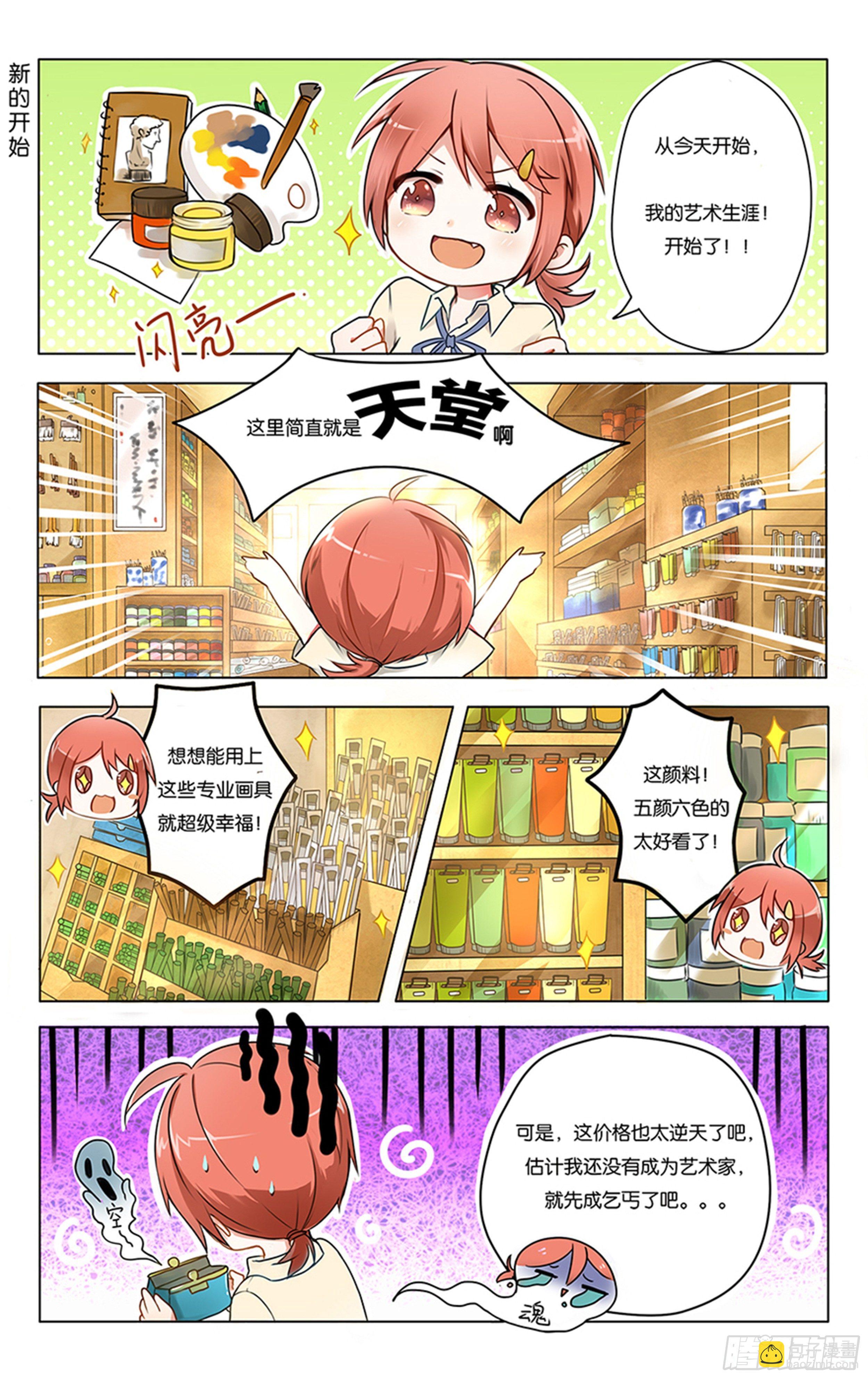 第一话-第2话