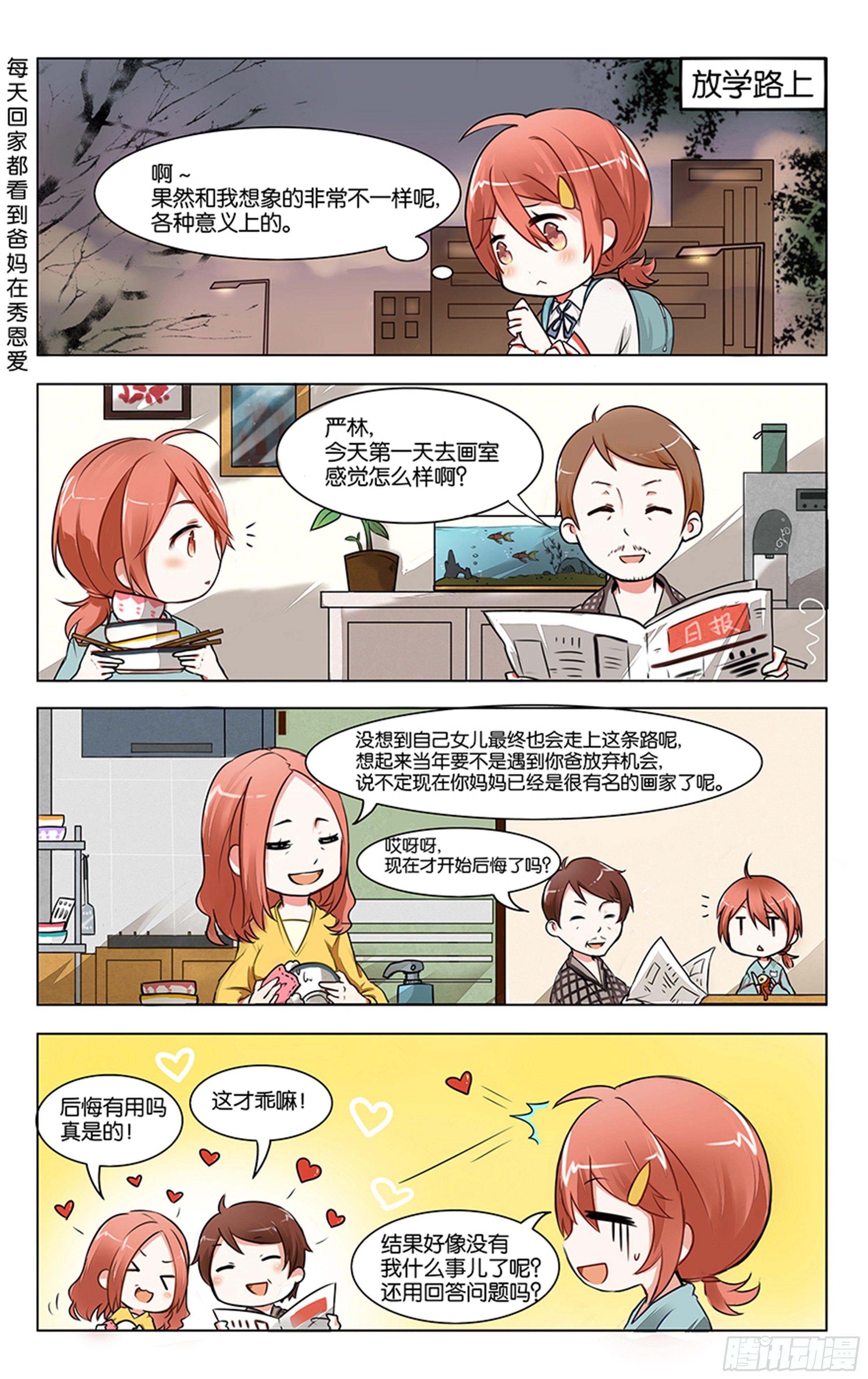 第一话-第2话