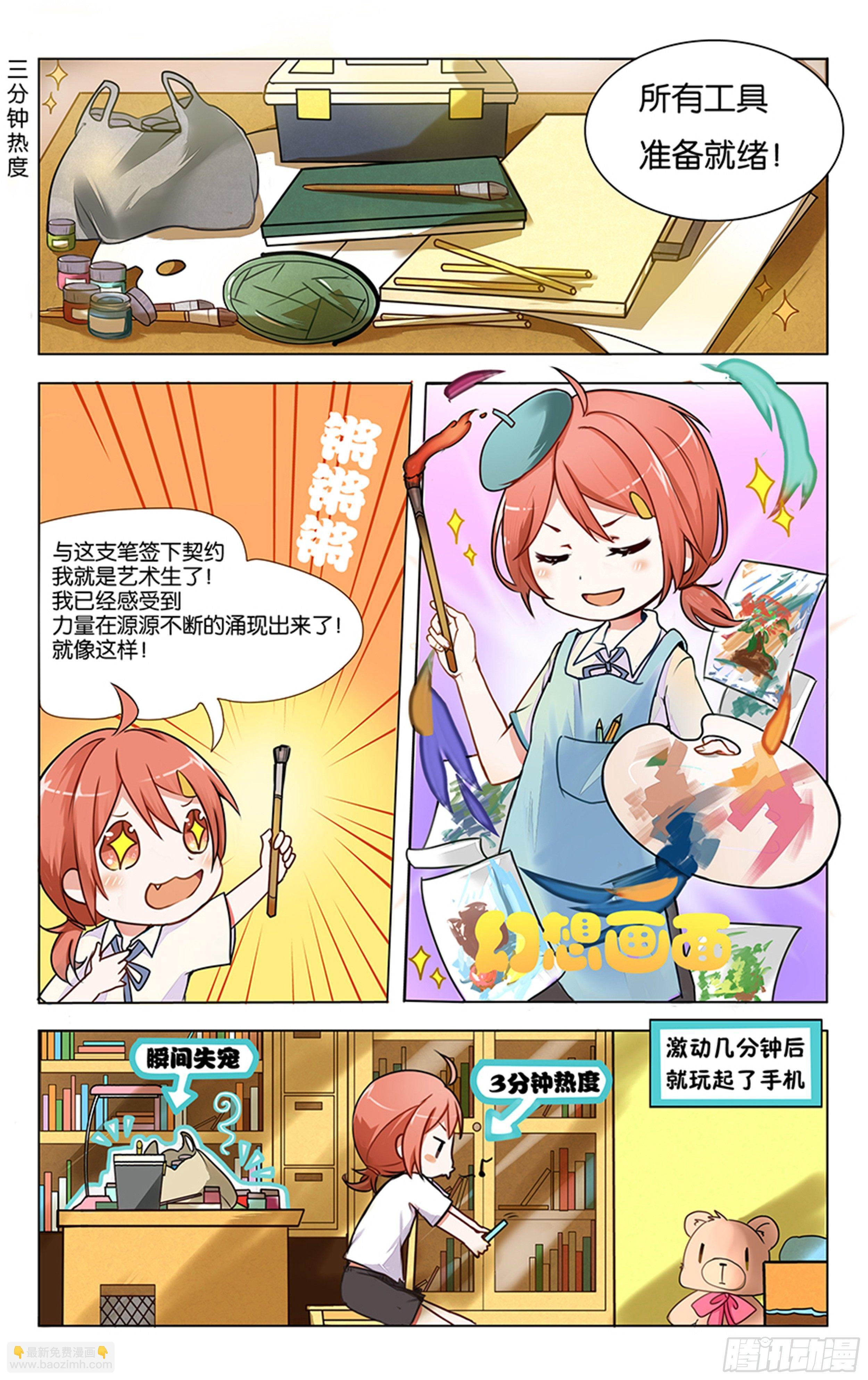 第一话-第2话