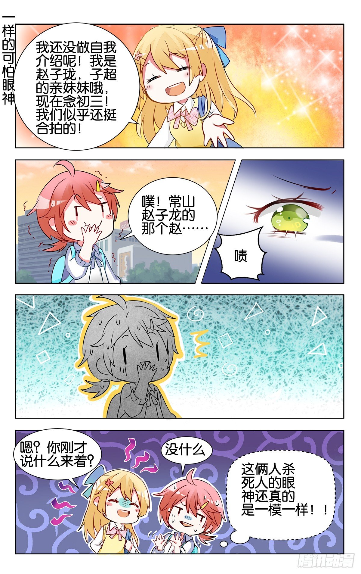 第十一话 家家有本难念的经-第14话