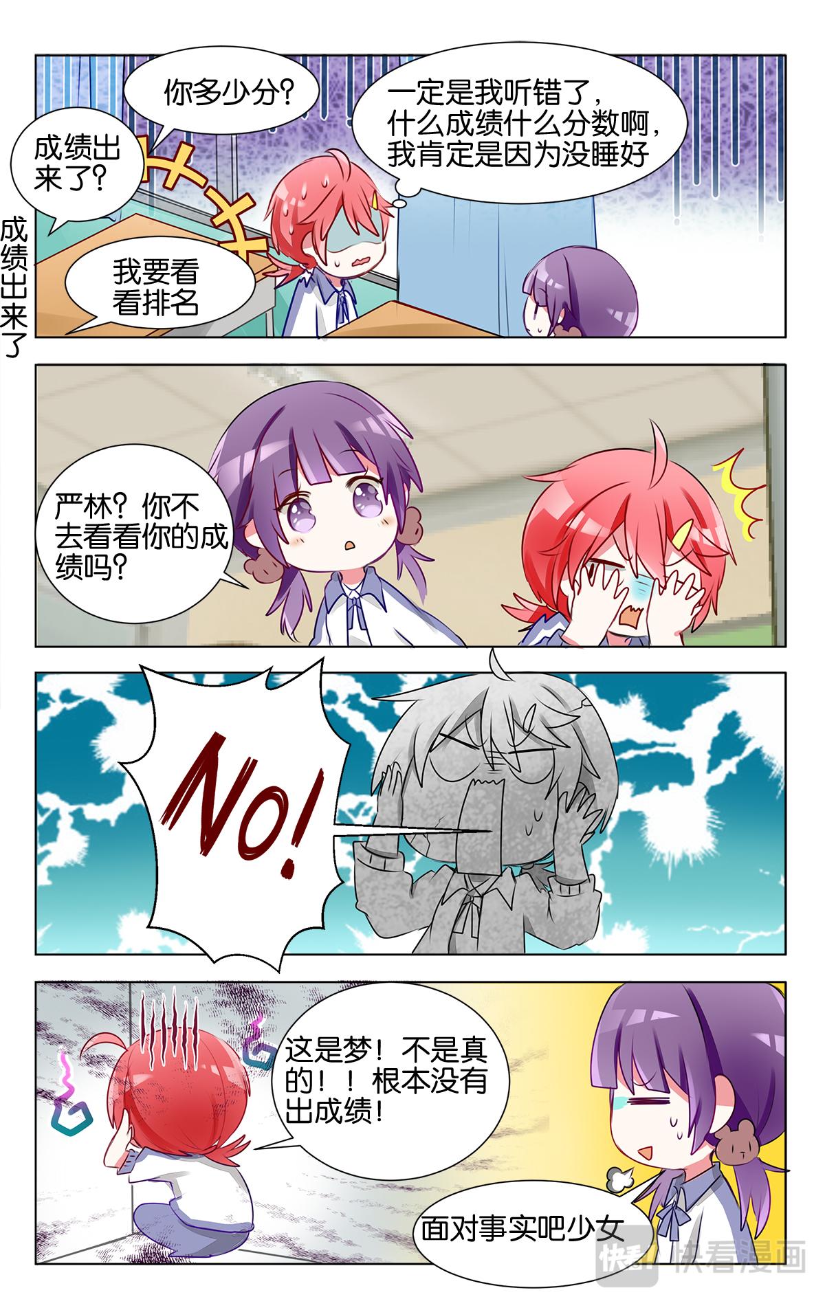 第十六话 月考成绩发表-第16话