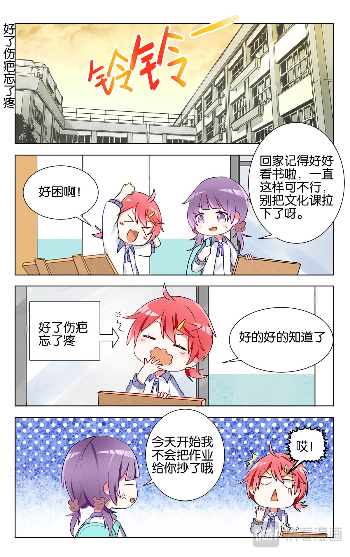 第十六话 月考成绩发表-第16话