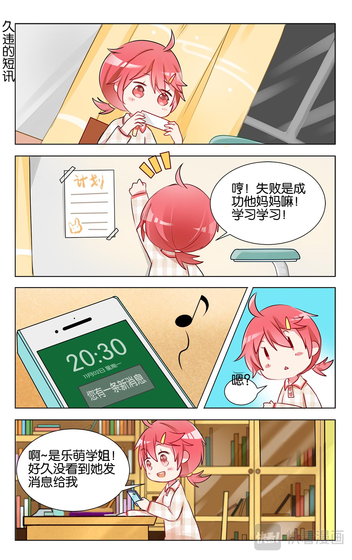 第十六话 月考成绩发表-第16话