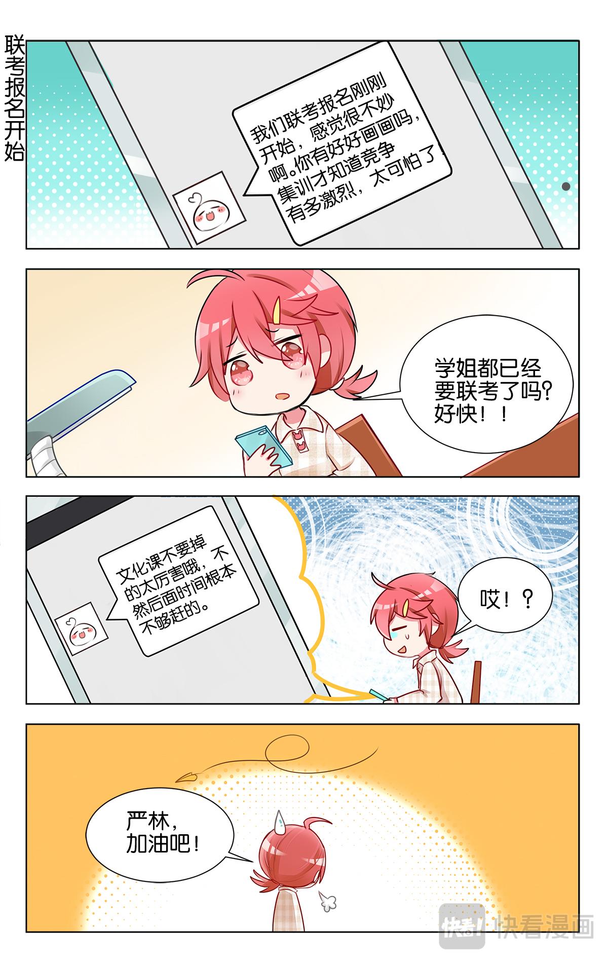 第十六话 月考成绩发表-第16话