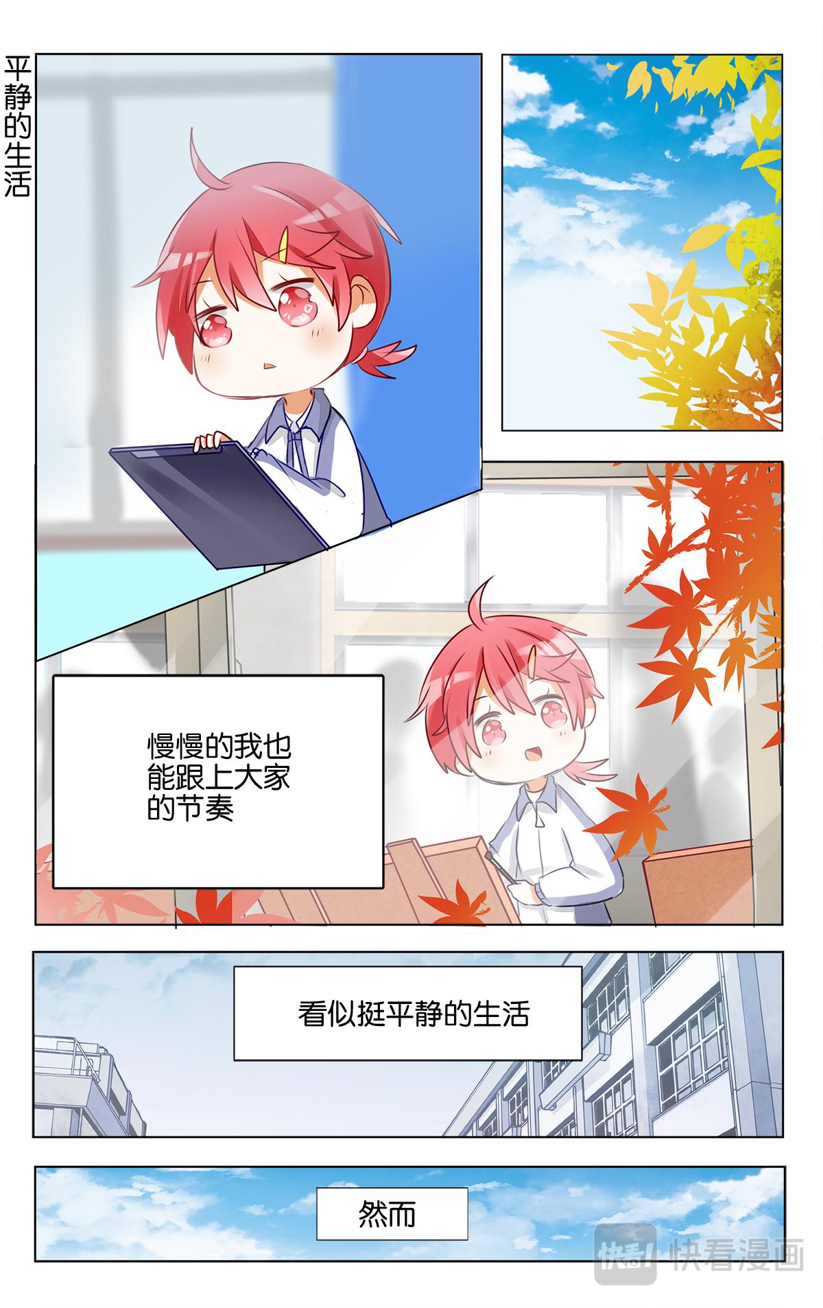第十六话 月考成绩发表-第16话