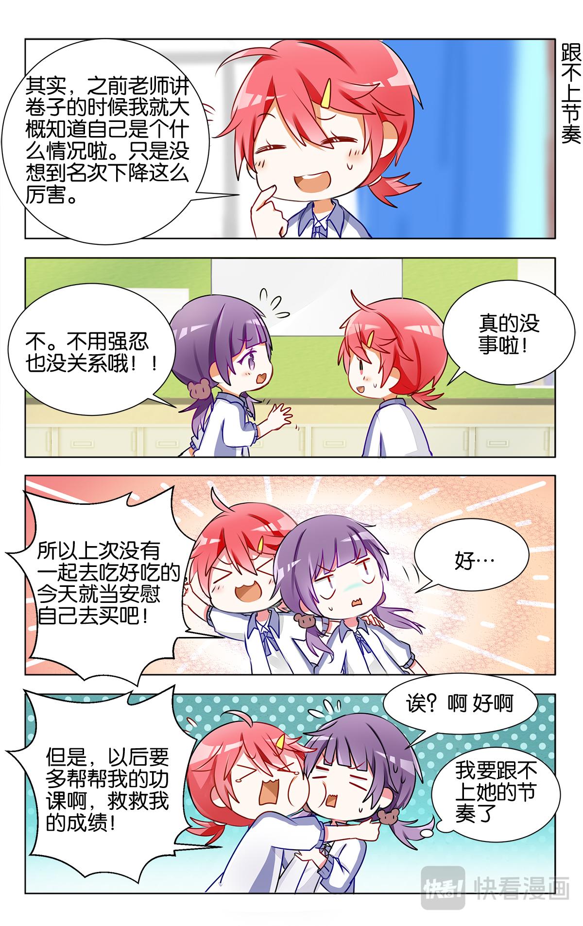 第十六话 月考成绩发表-第16话