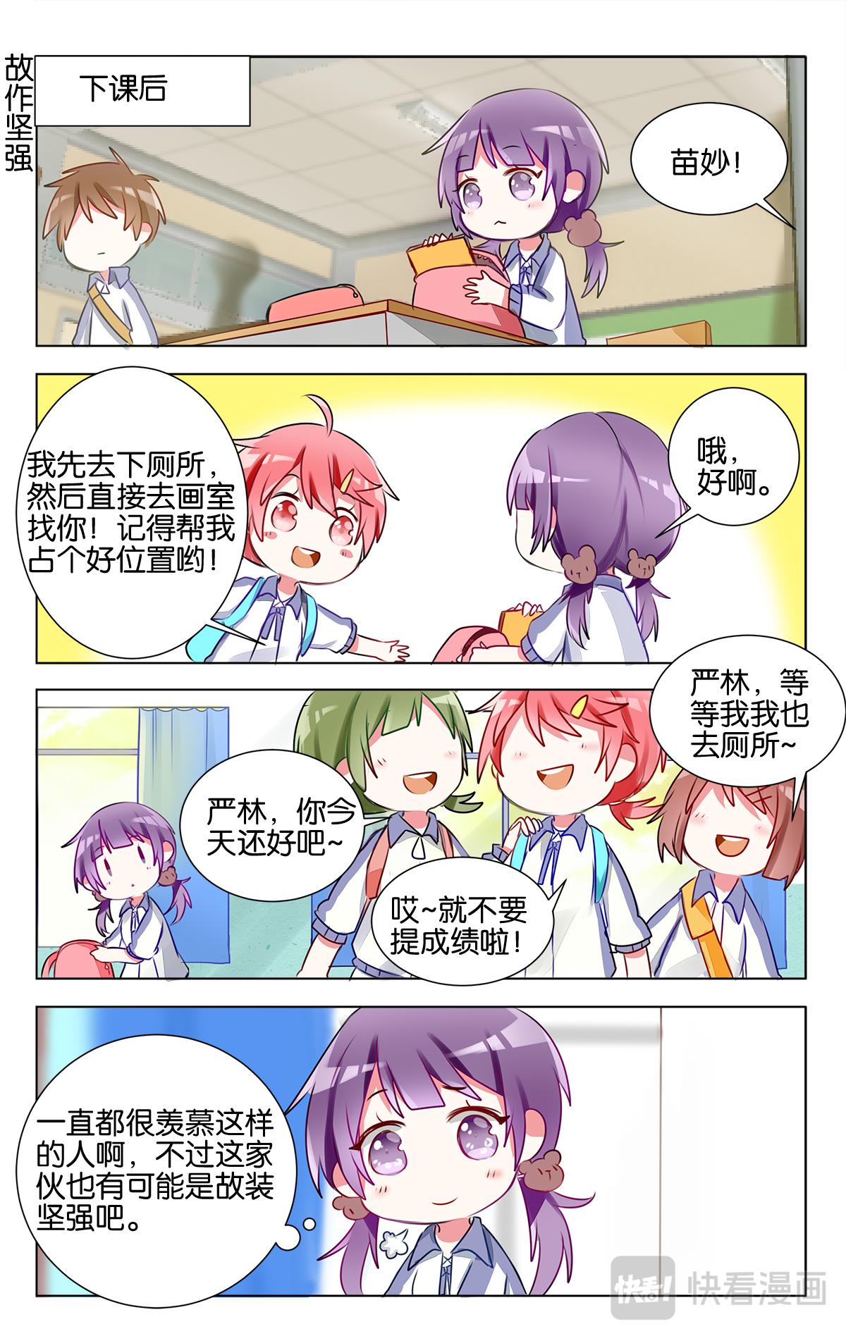 第十六话 月考成绩发表-第16话