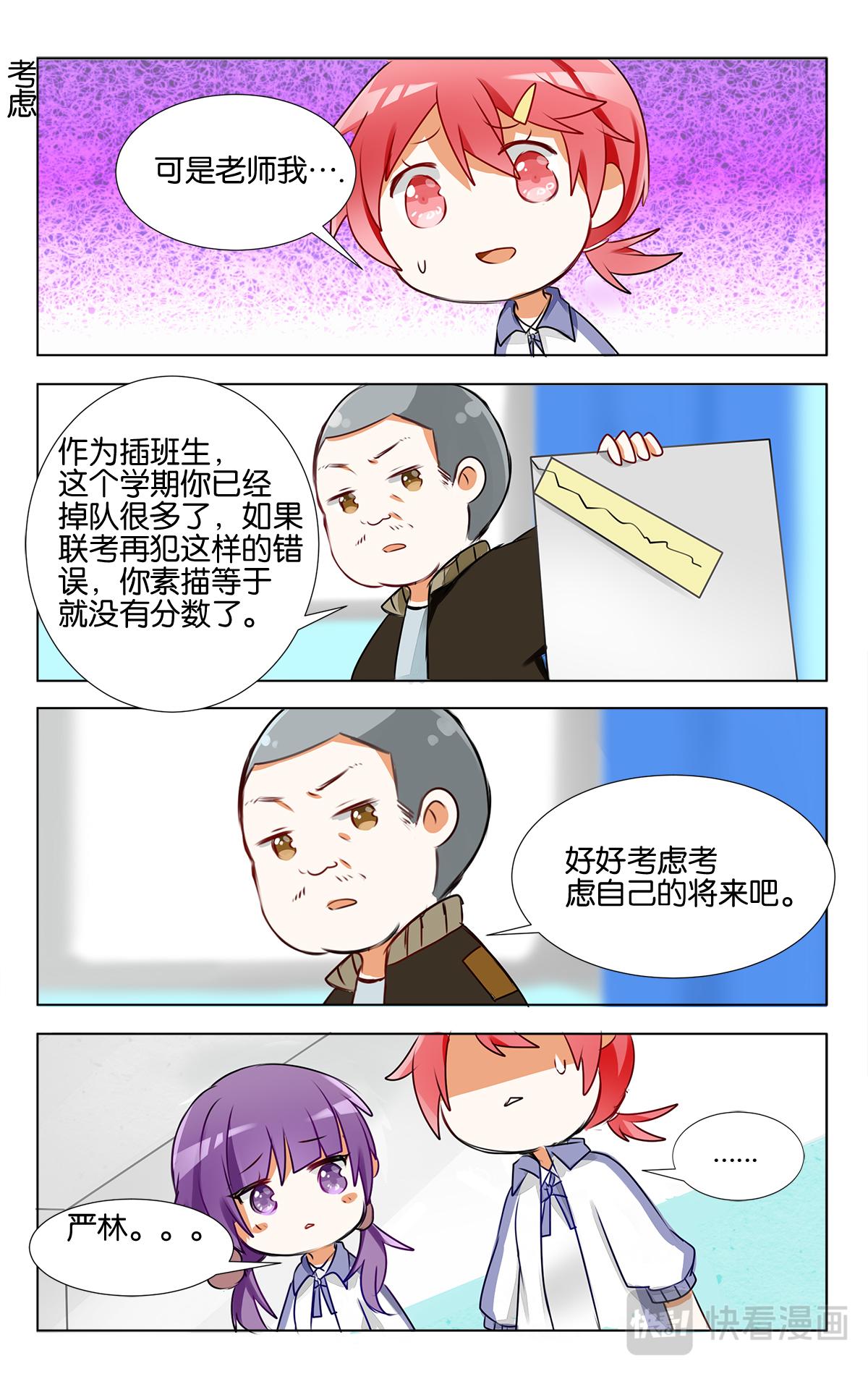 第十八话 逆境-第18话