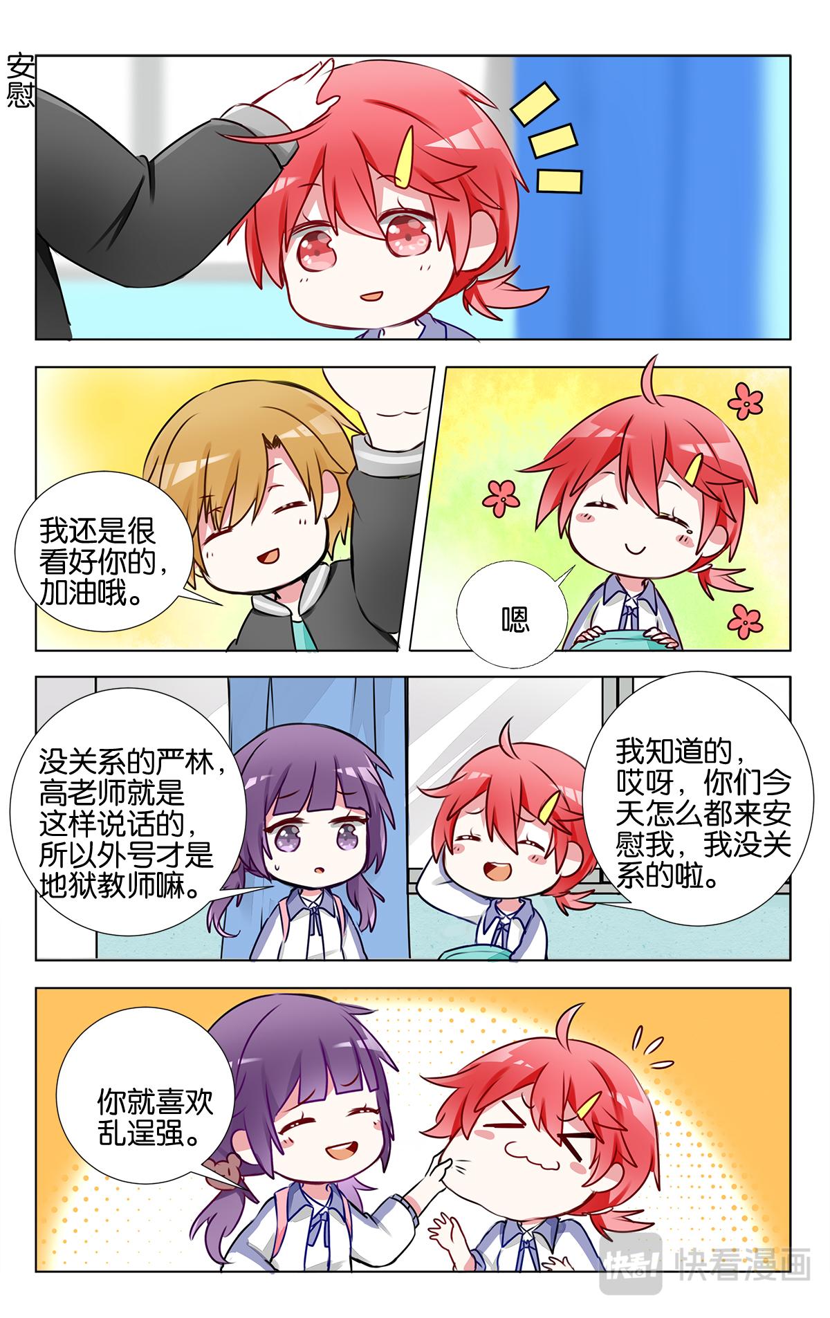 第十八话 逆境-第18话