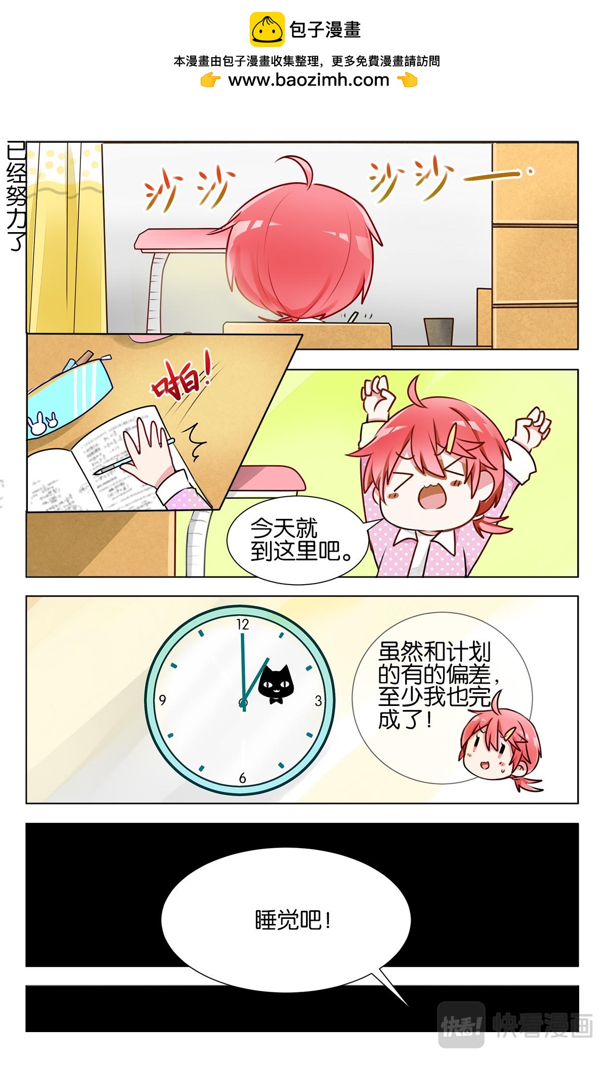 第二十话 学姐的联考-第20话