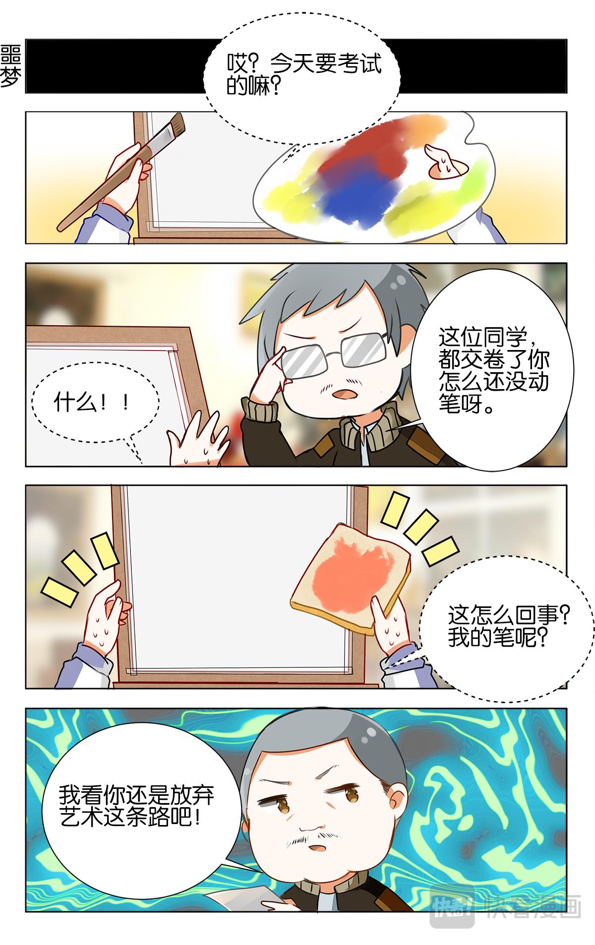 第二十话 学姐的联考-第20话