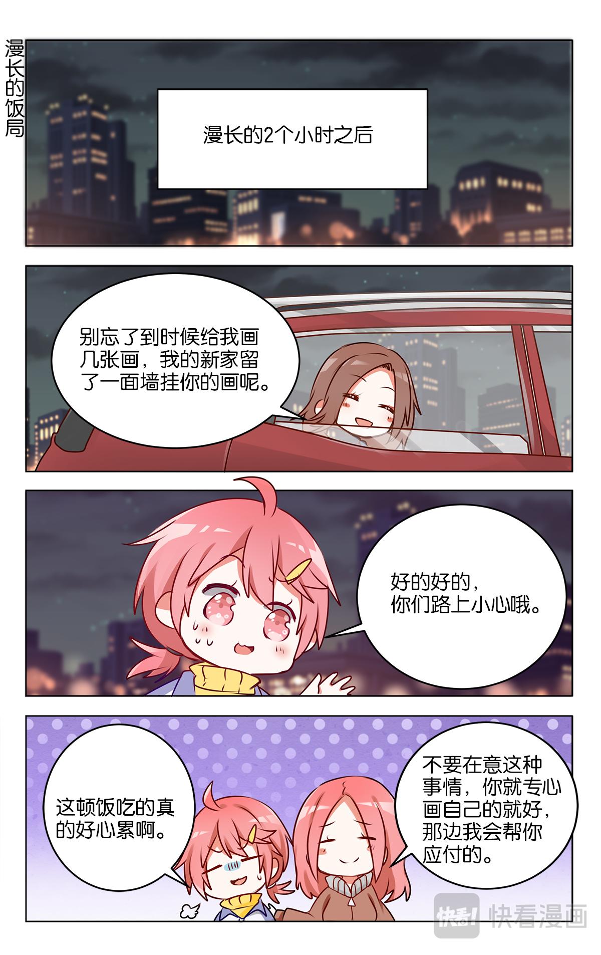 第二十二话 我们的烦恼-第22话