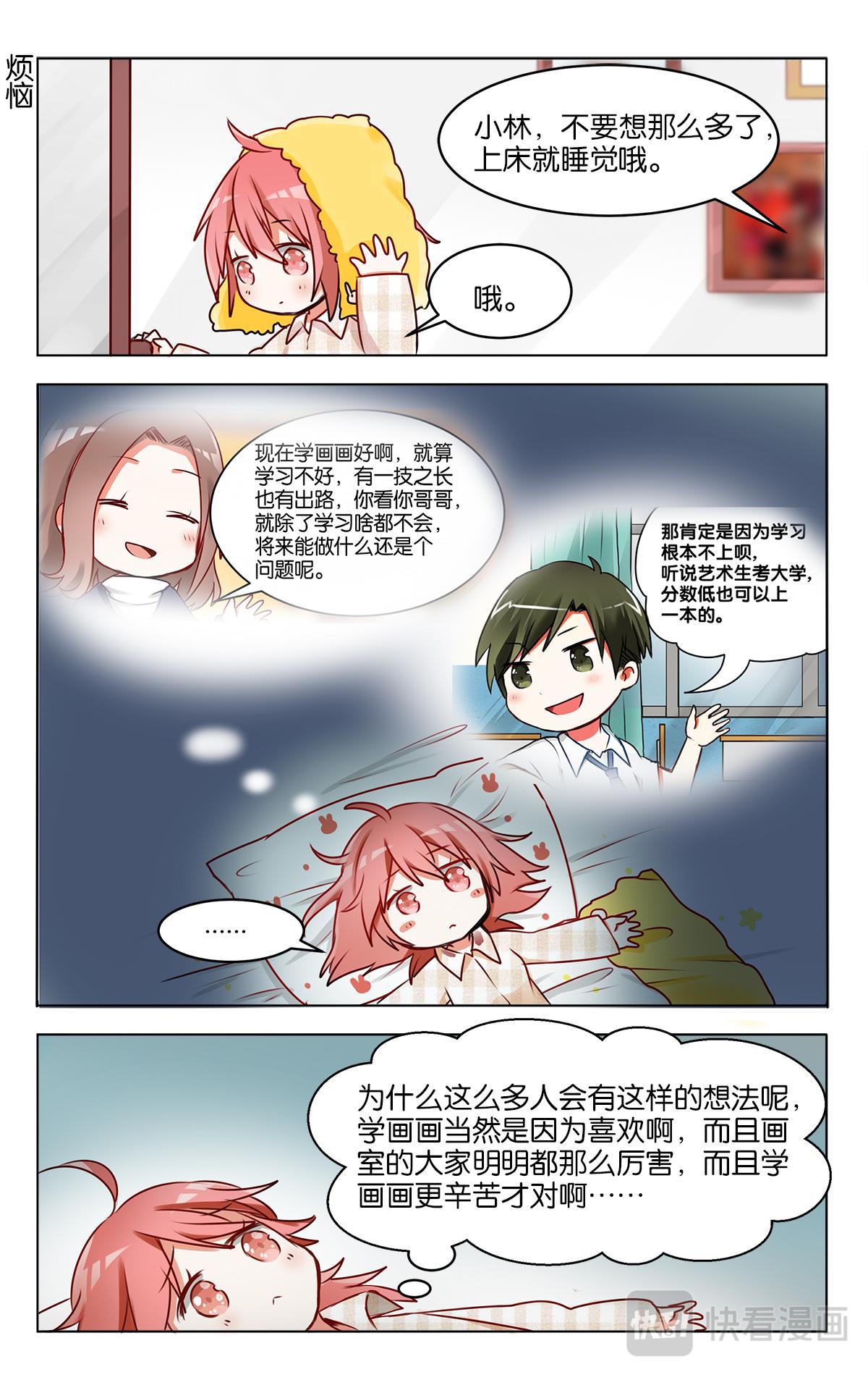 第二十二话 我们的烦恼-第22话