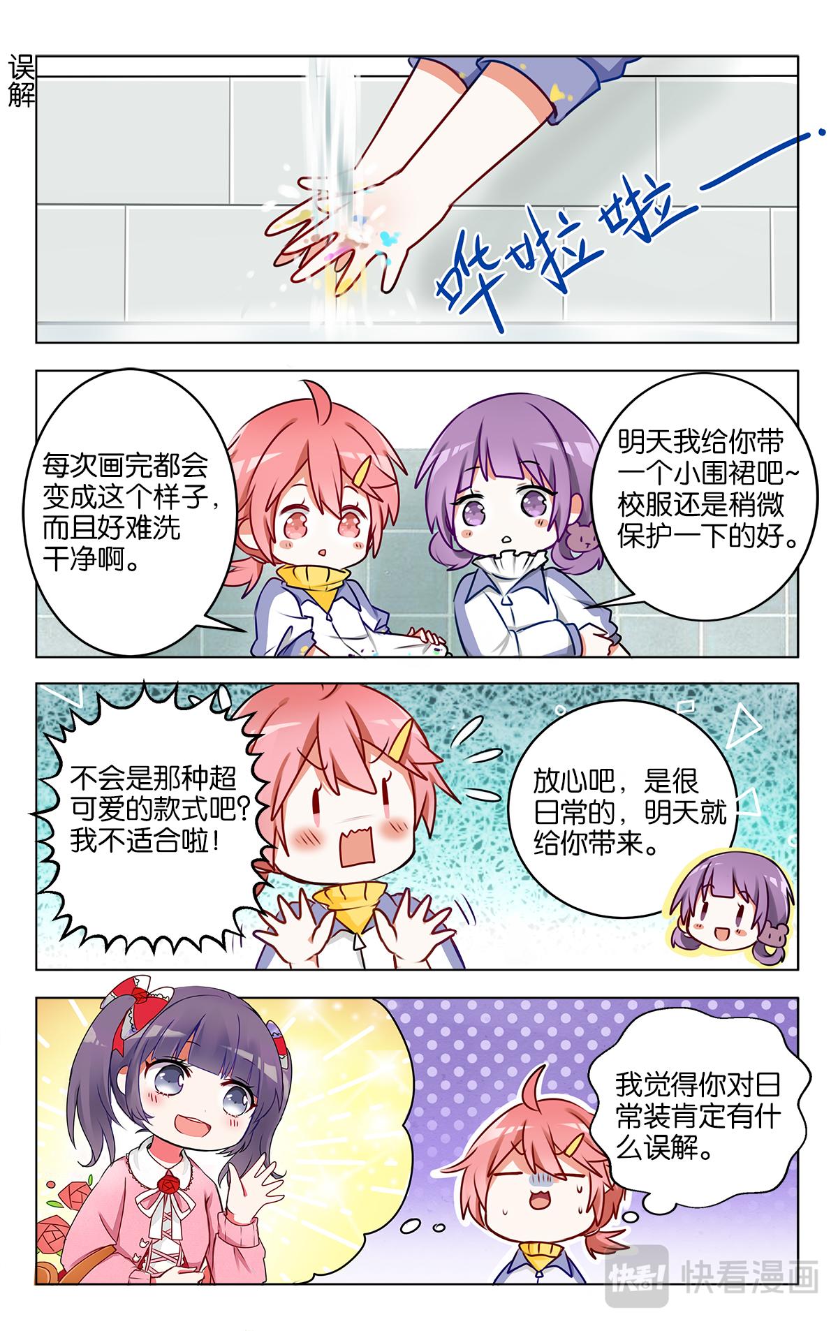 第二十二话 我们的烦恼-第22话