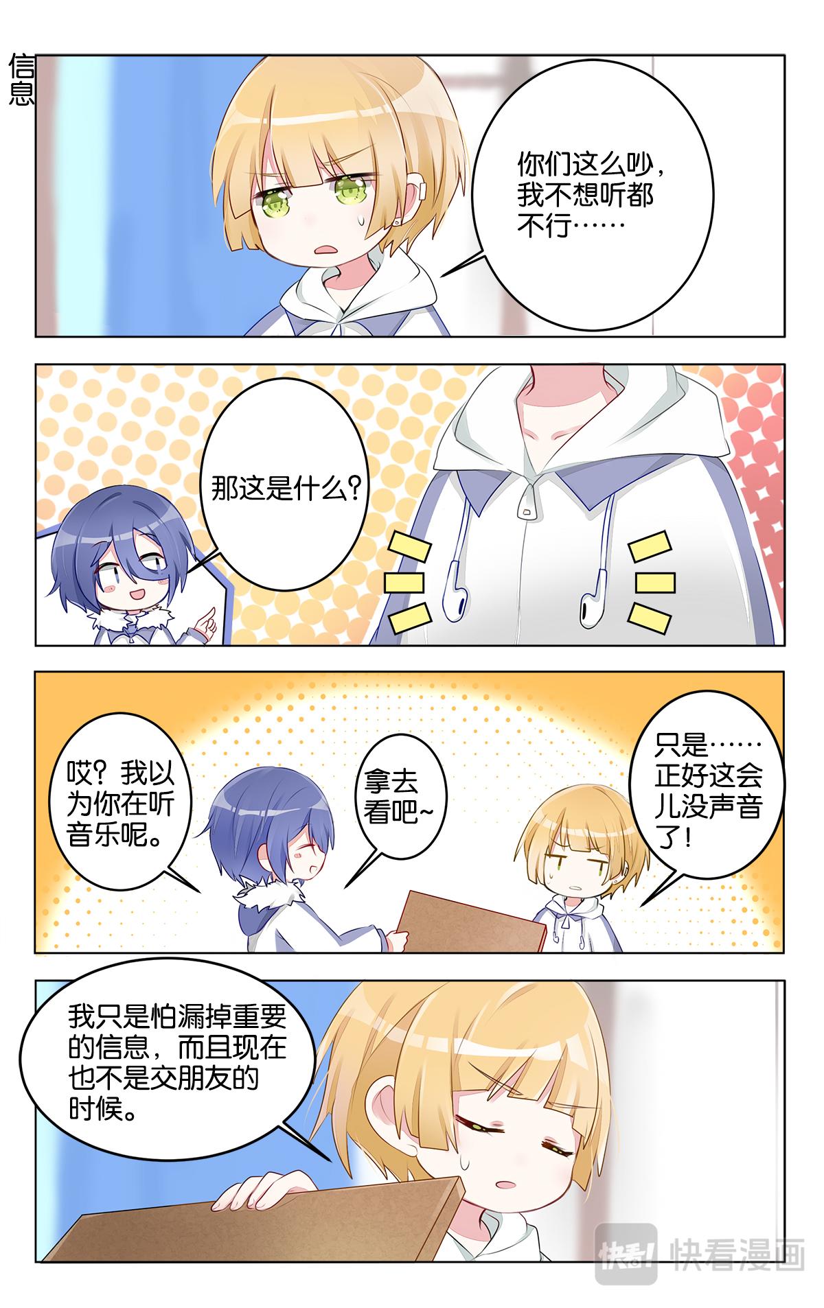 第二十六话 结束吧！默写课-第26话