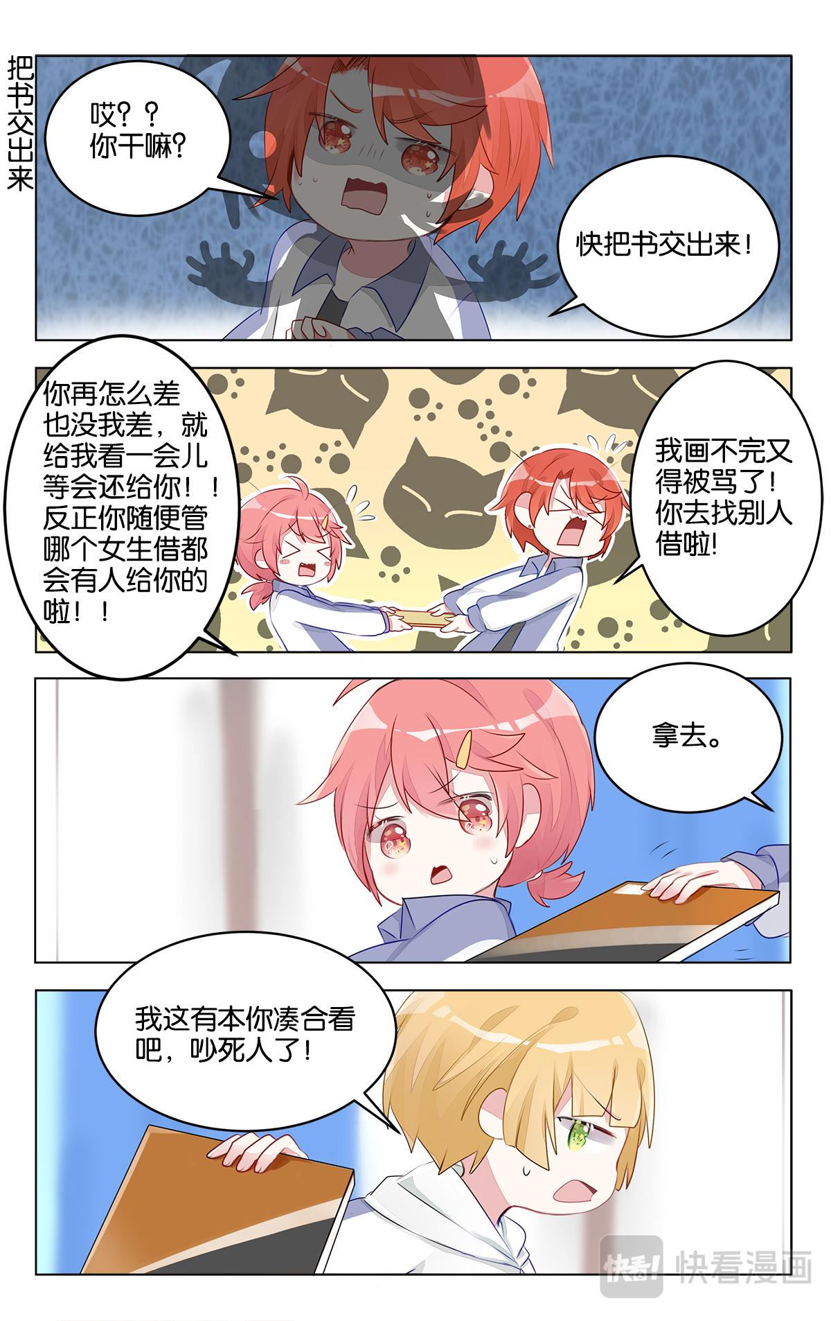 第二十六话 结束吧！默写课-第26话