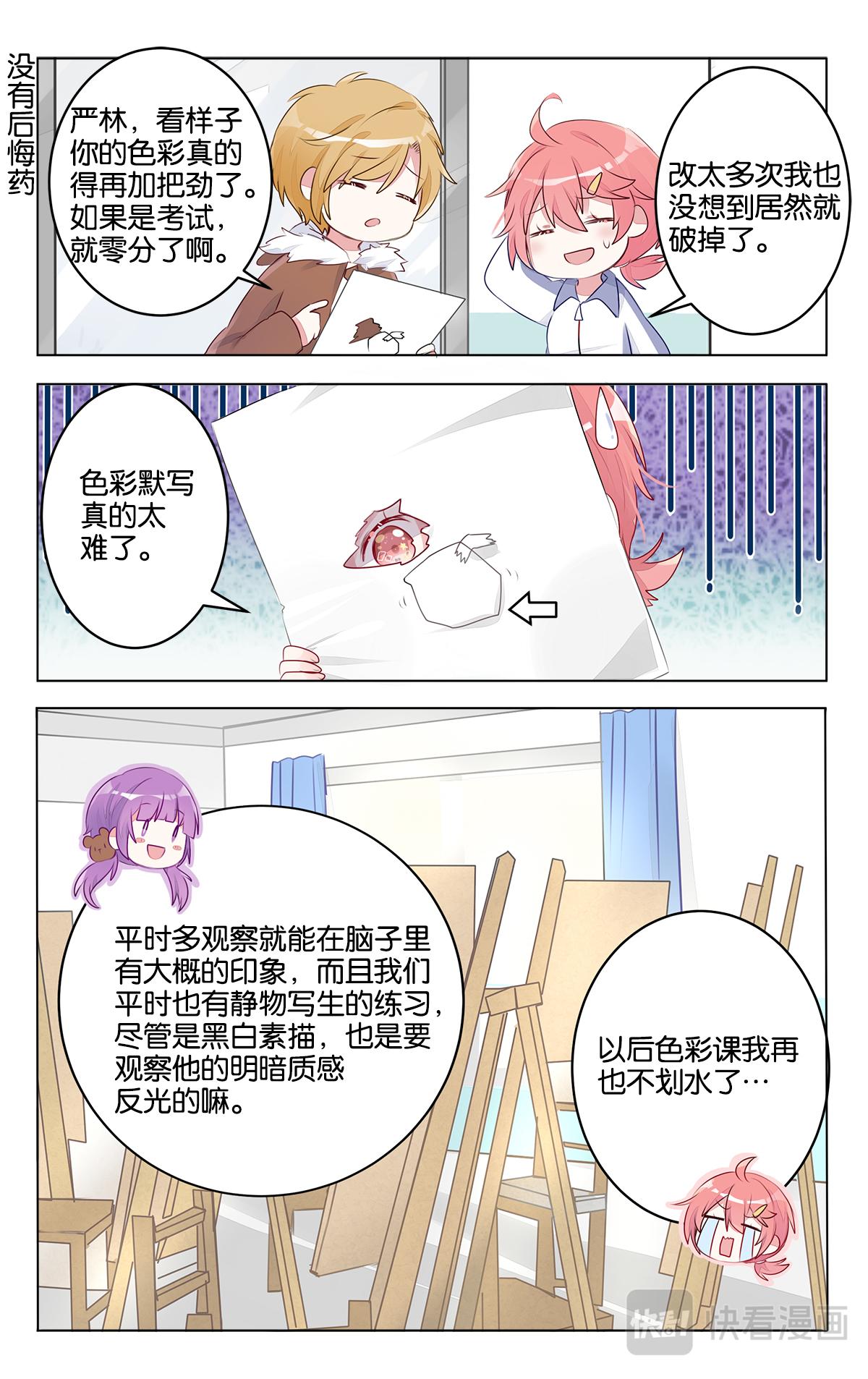 第二十六话 结束吧！默写课-第26话