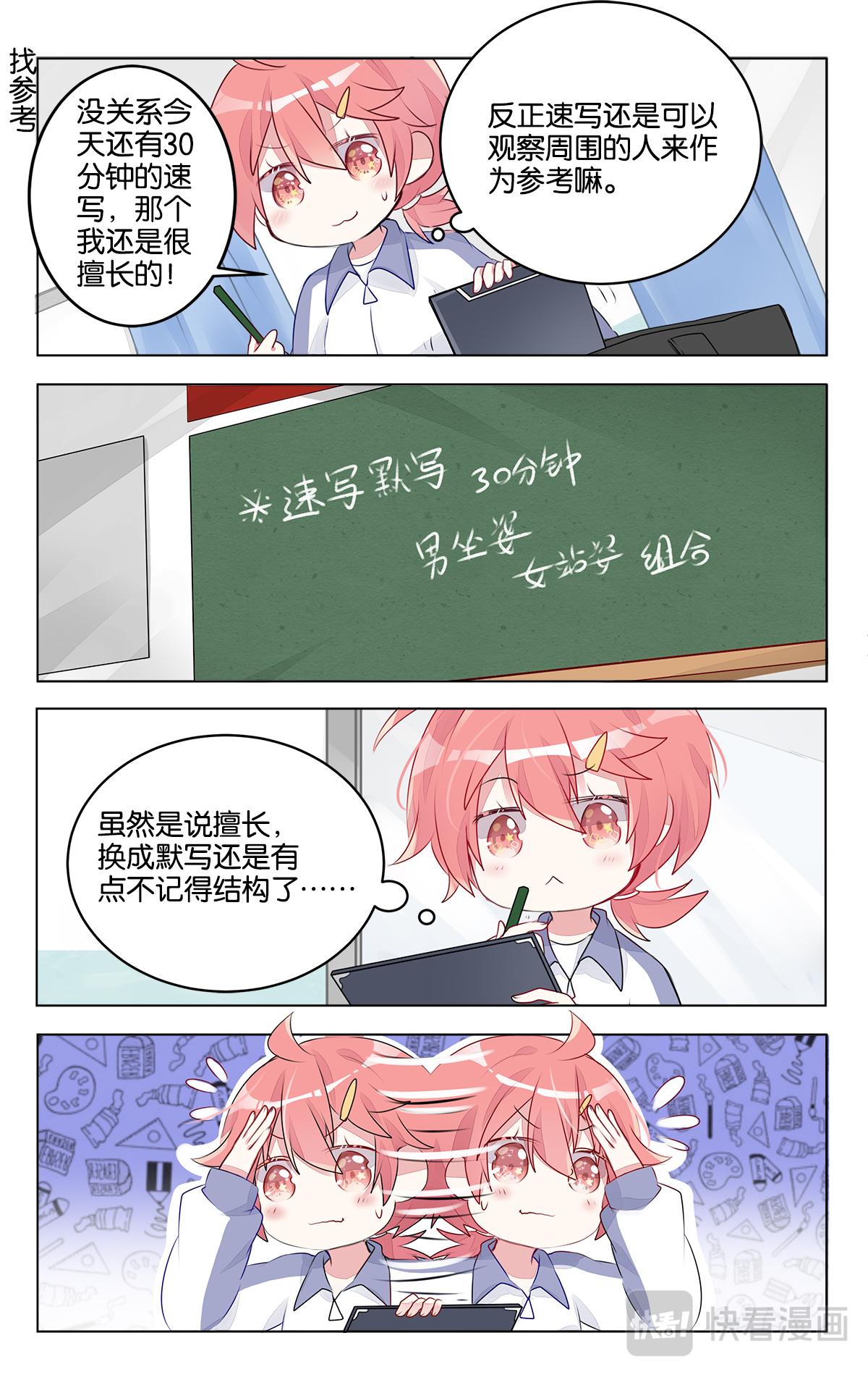 第二十六话 结束吧！默写课-第26话