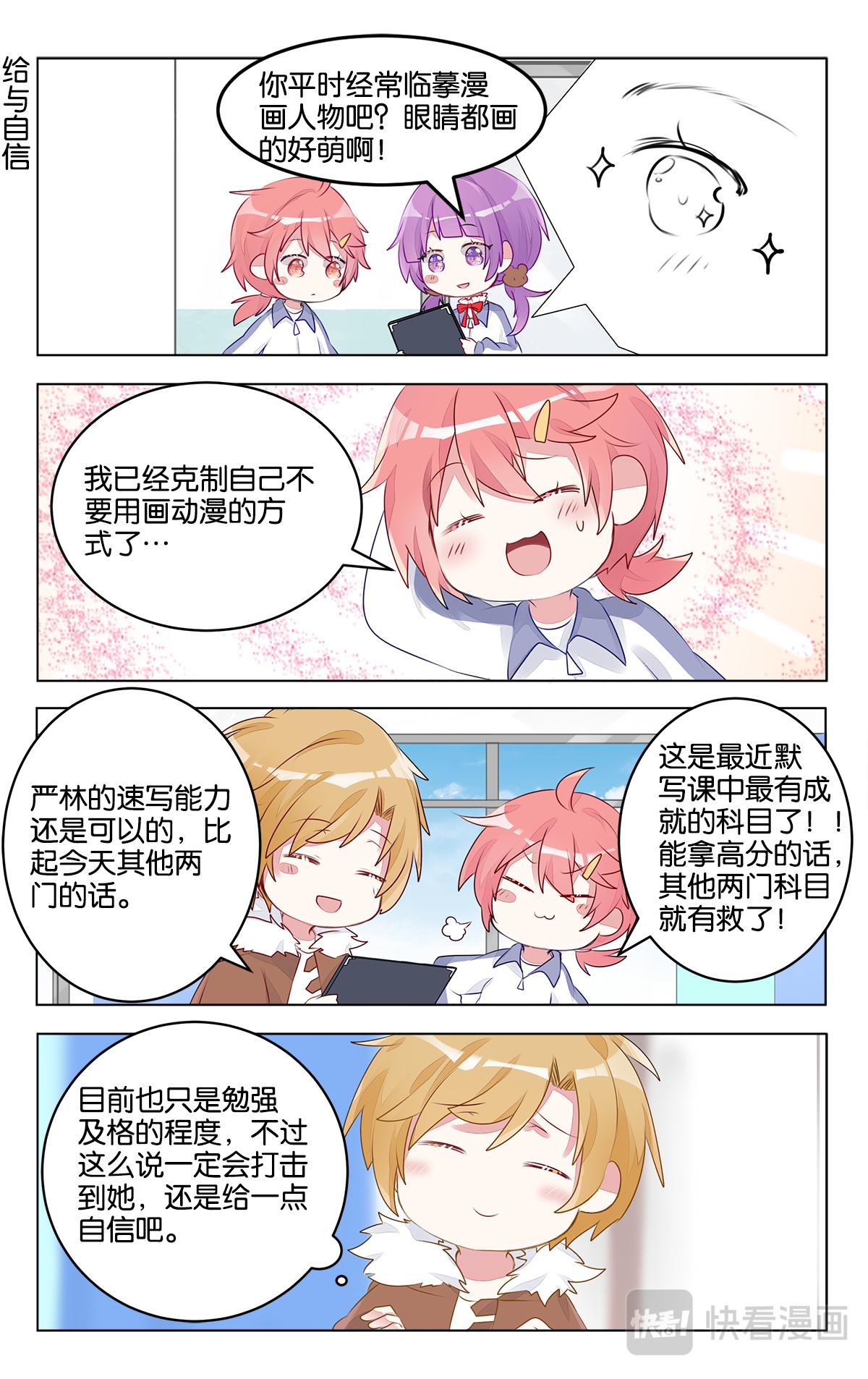 第二十六话 结束吧！默写课-第26话