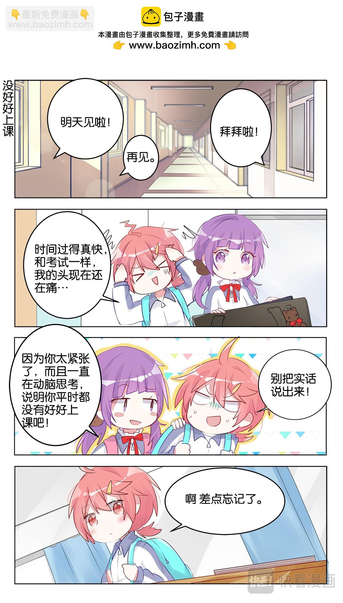 第二十六话 结束吧！默写课-第26话