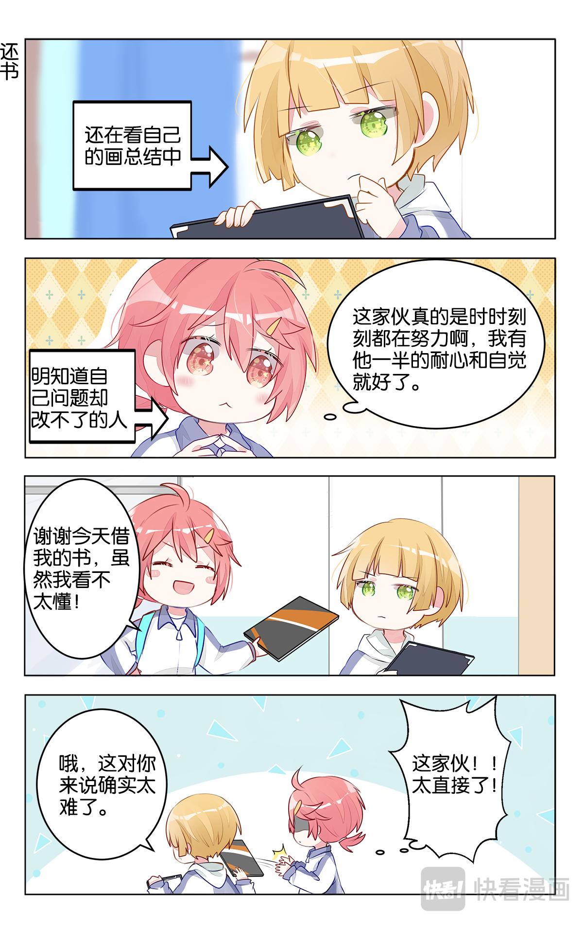 第二十六话 结束吧！默写课-第26话