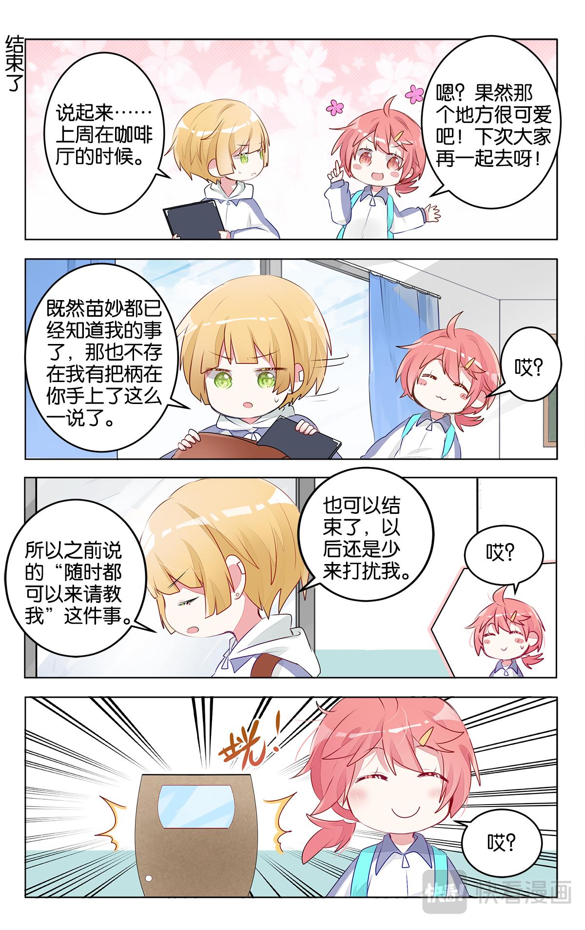 第二十六话 结束吧！默写课-第26话