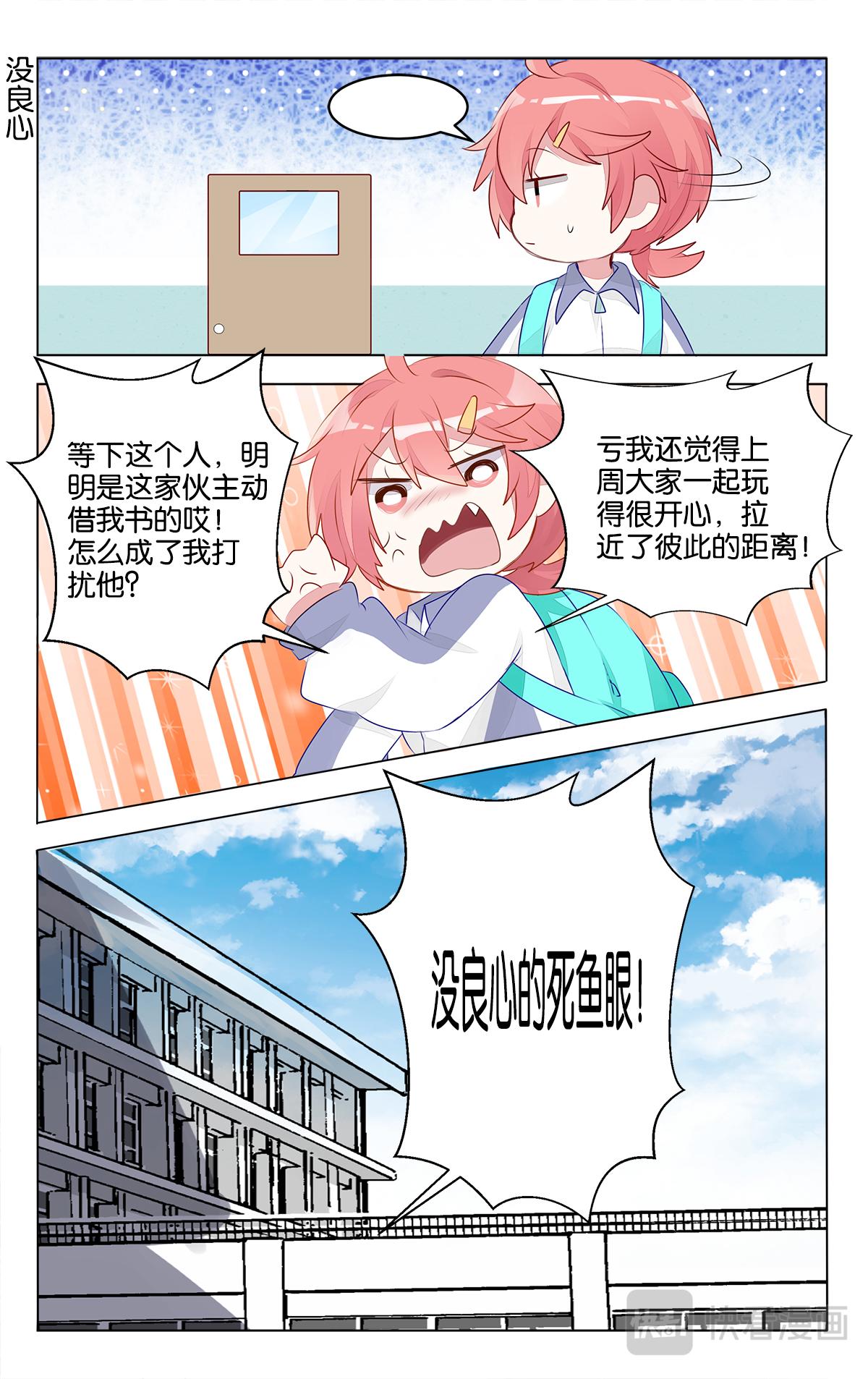 第二十六话 结束吧！默写课-第26话