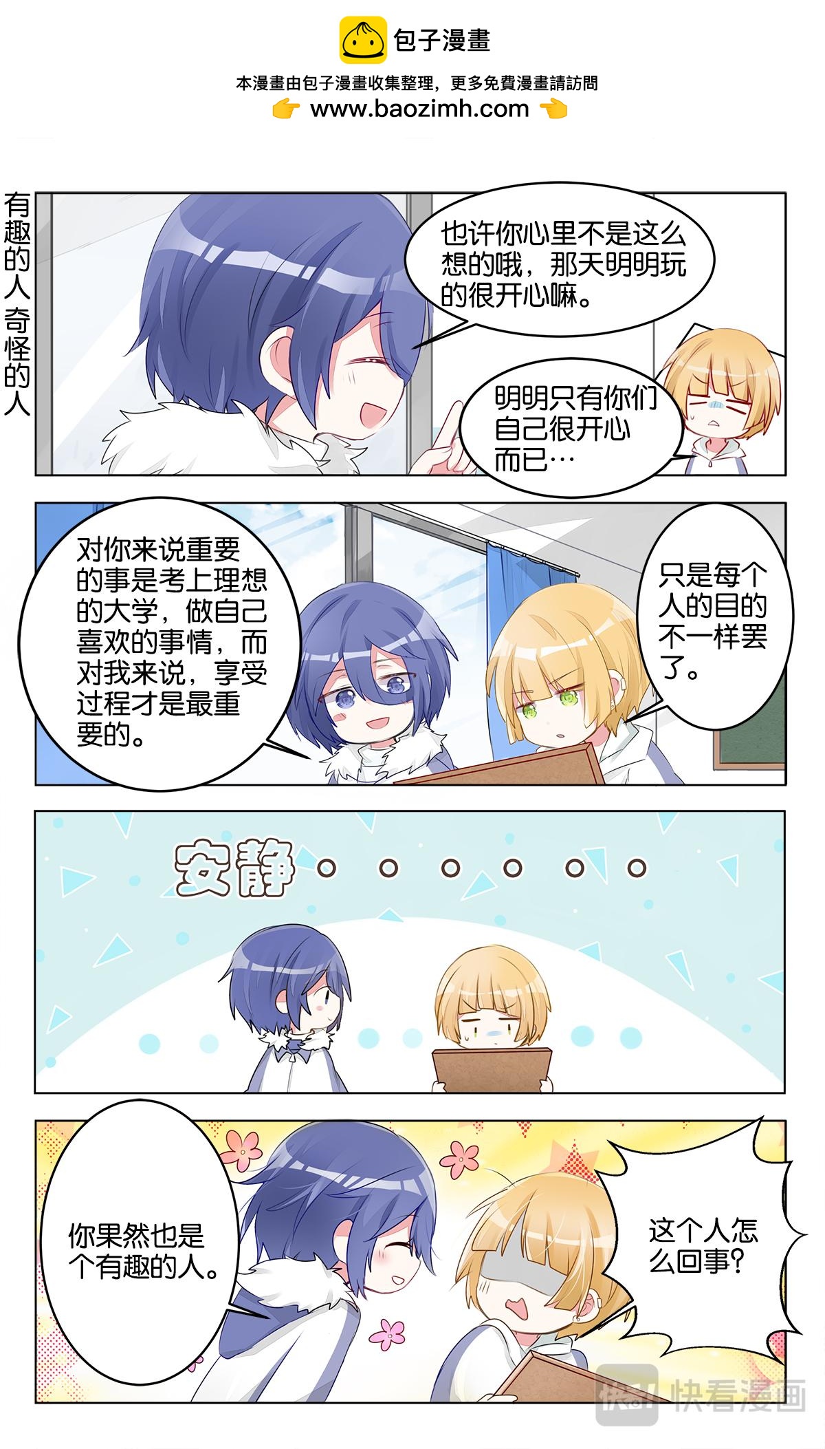 第二十六话 结束吧！默写课-第26话