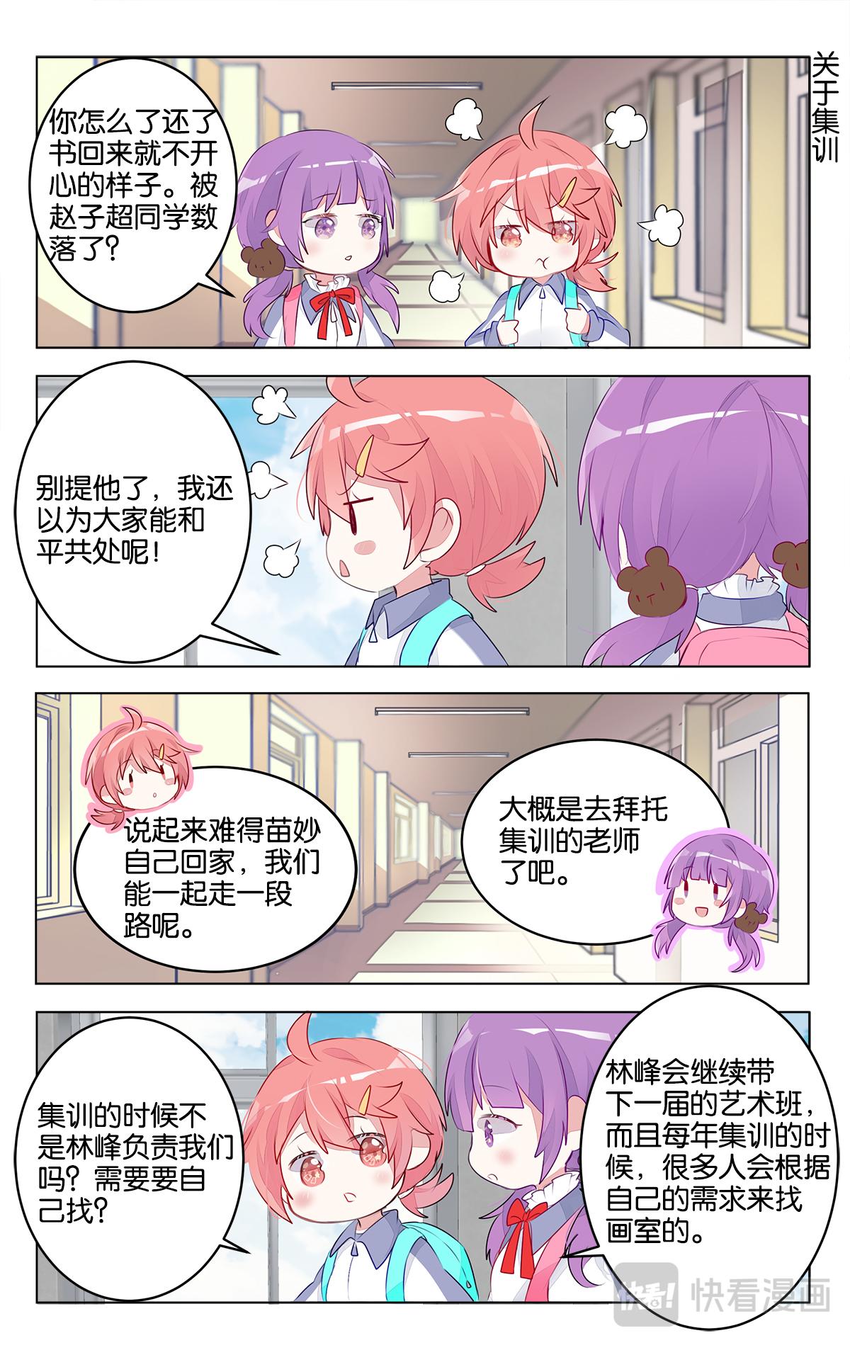 第二十六话 结束吧！默写课-第26话