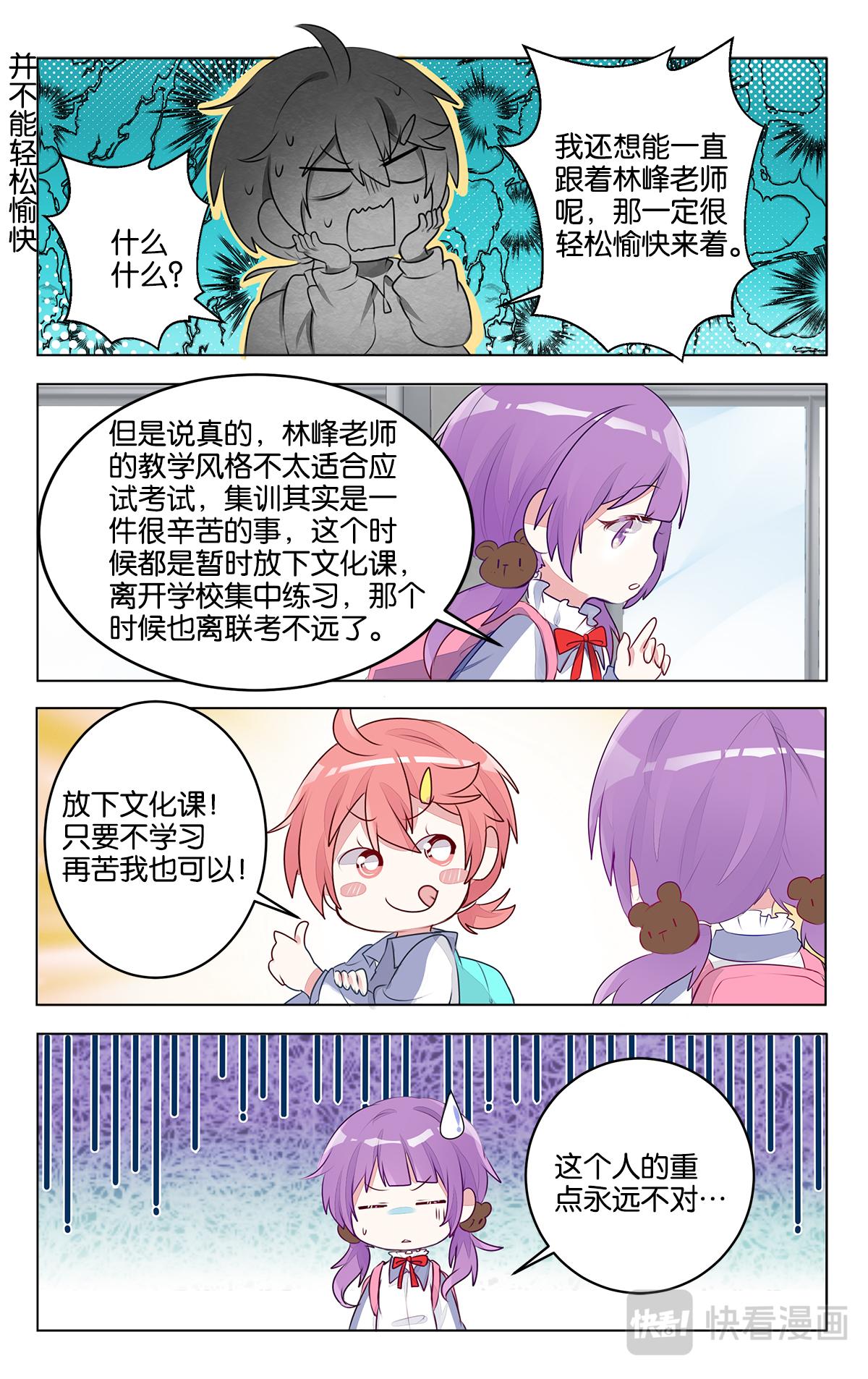 第二十六话 结束吧！默写课-第26话