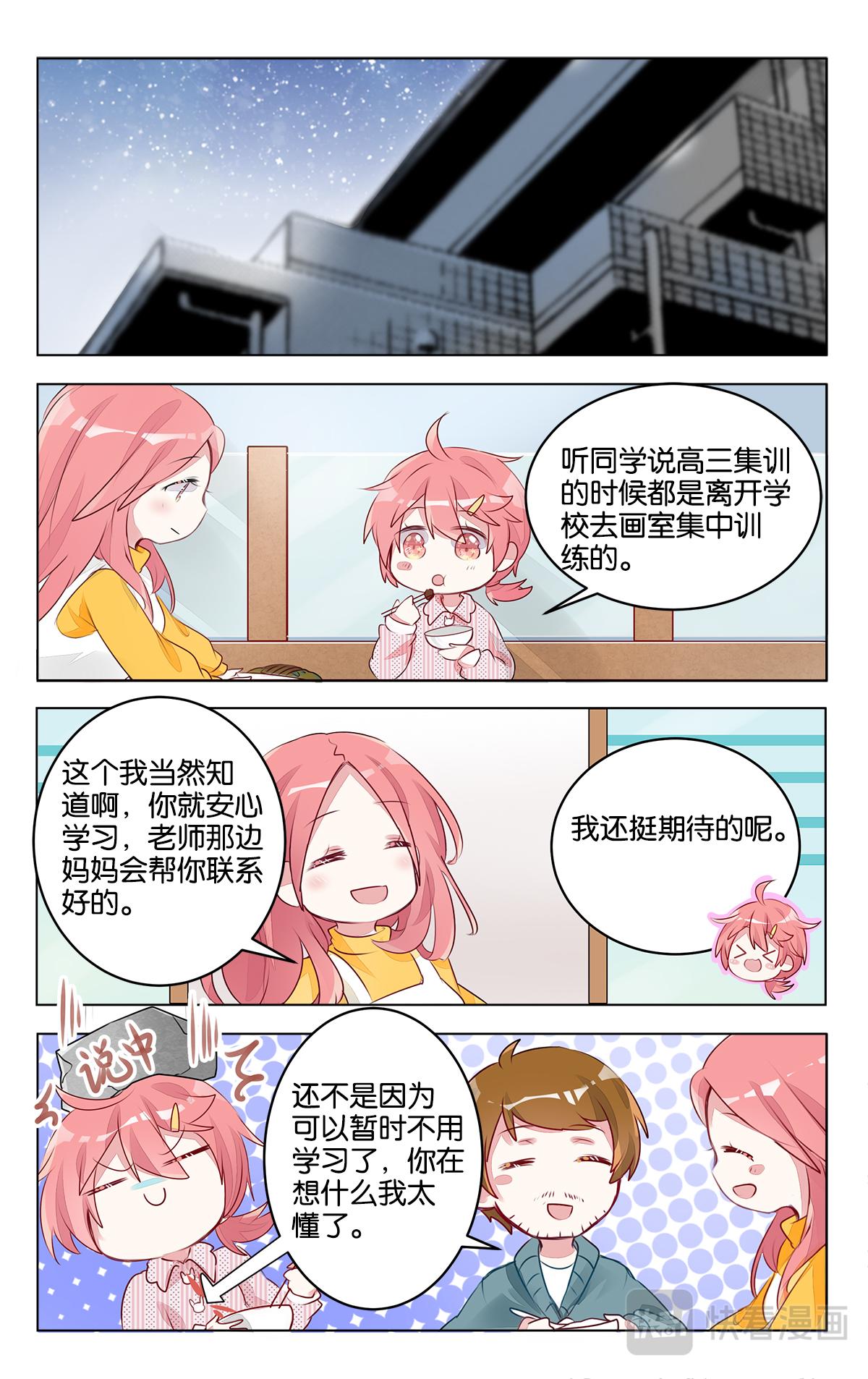 第二十六话 结束吧！默写课-第26话