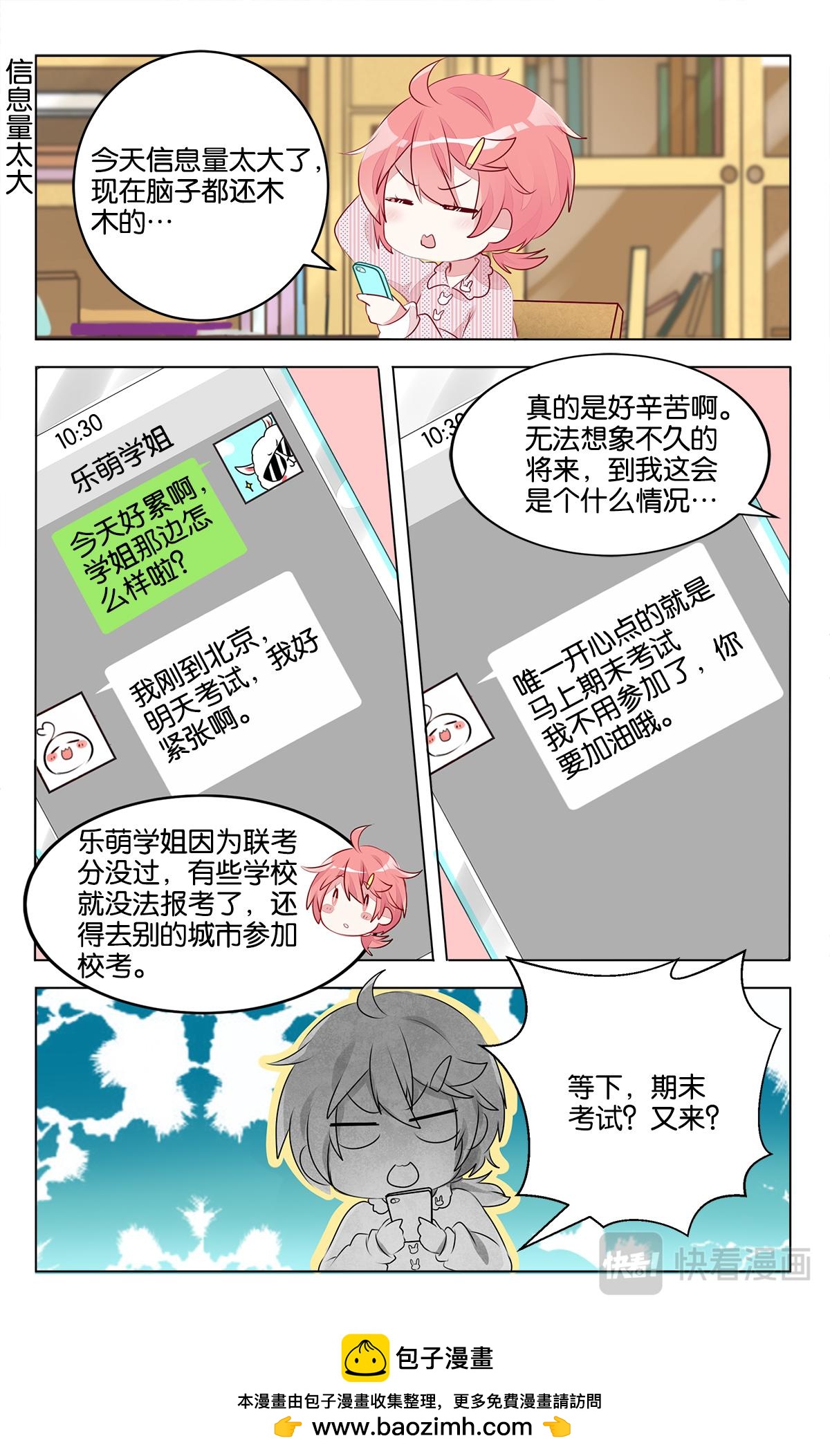 第二十六话 结束吧！默写课-第26话