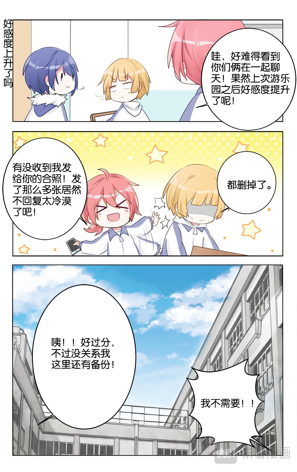 第二十六话 结束吧！默写课-第26话