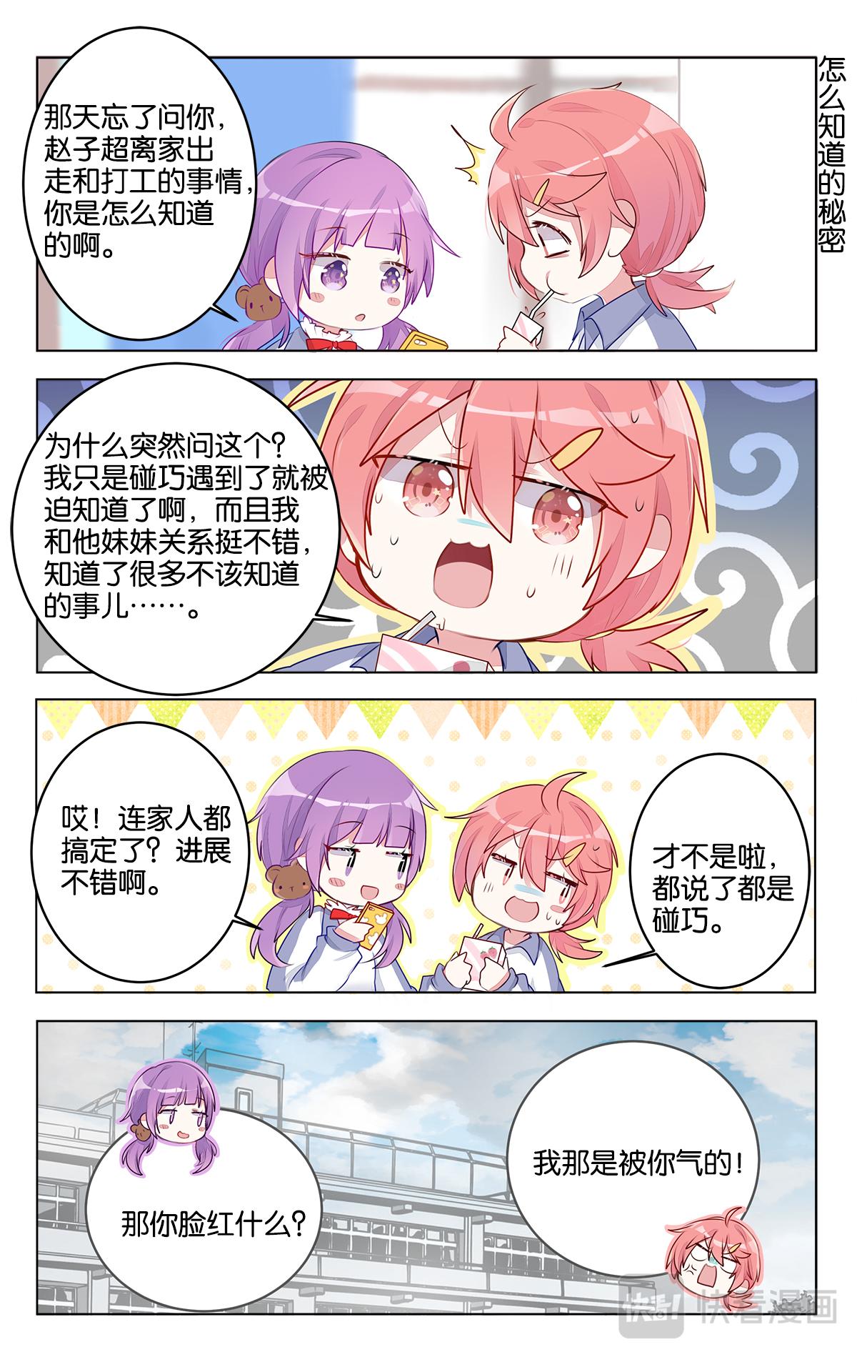 第二十六话 结束吧！默写课-第26话