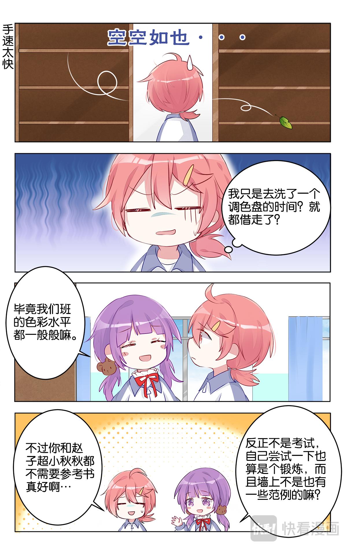 第二十六话 结束吧！默写课-第26话