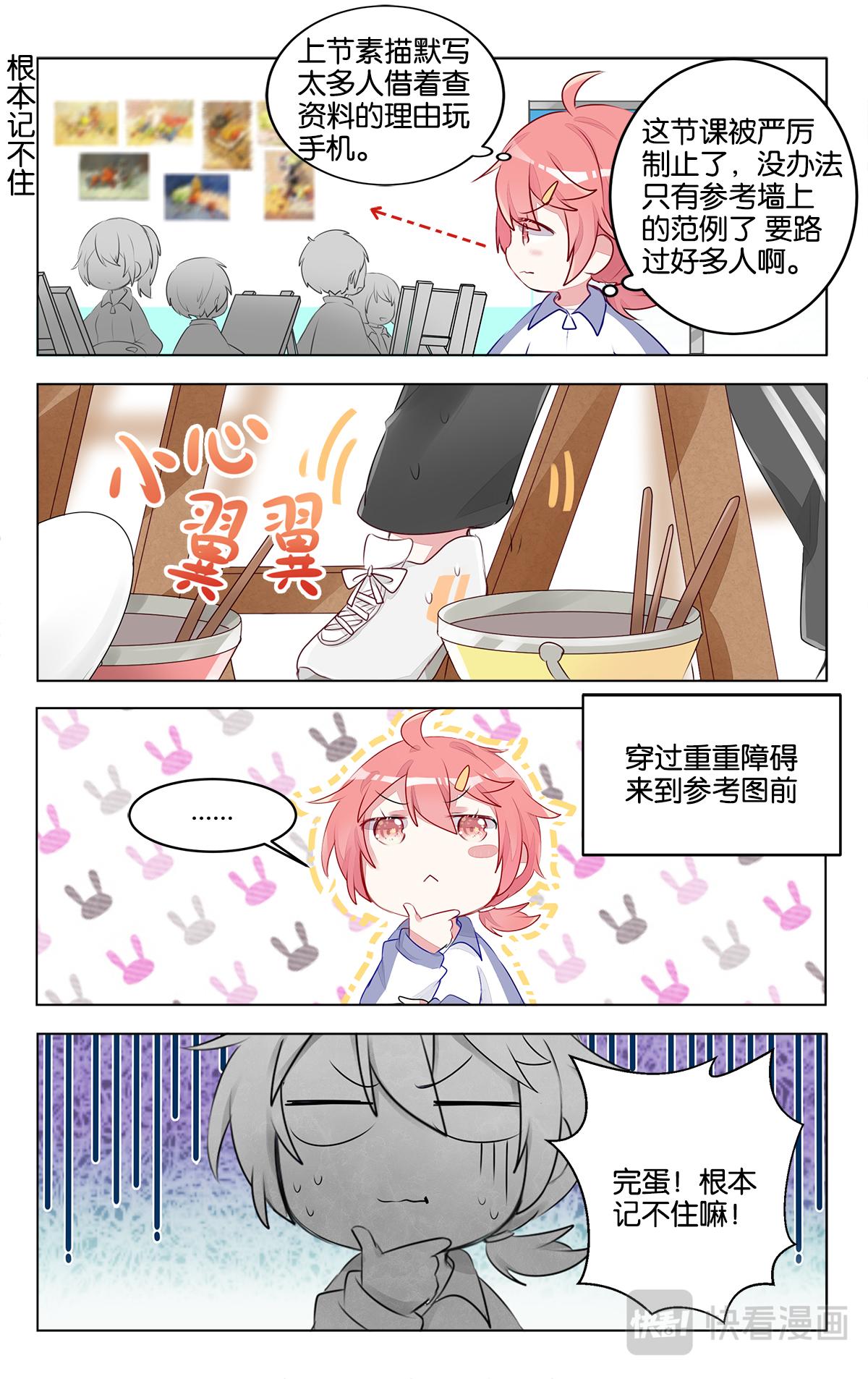 第二十六话 结束吧！默写课-第26话