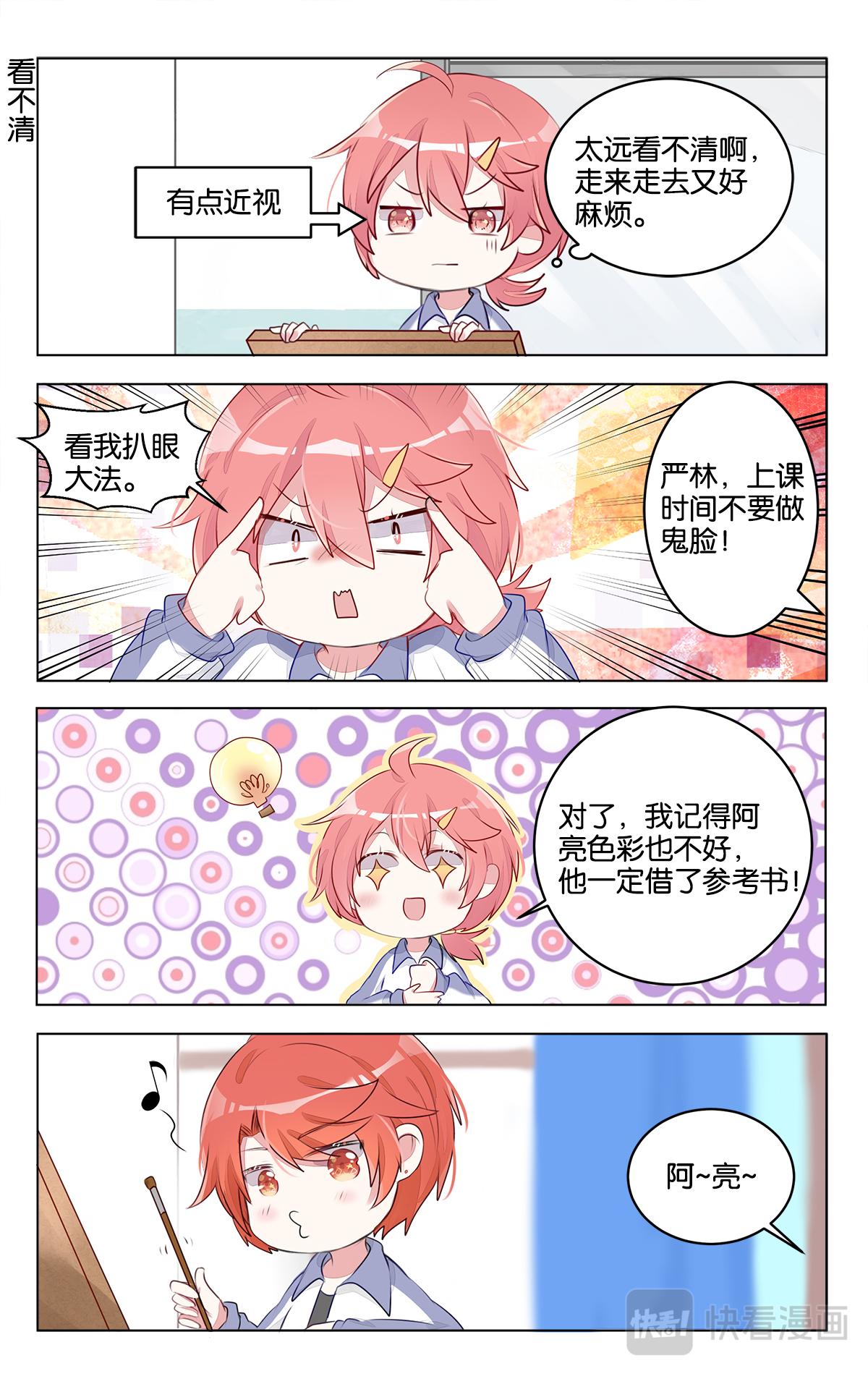 第二十六话 结束吧！默写课-第26话