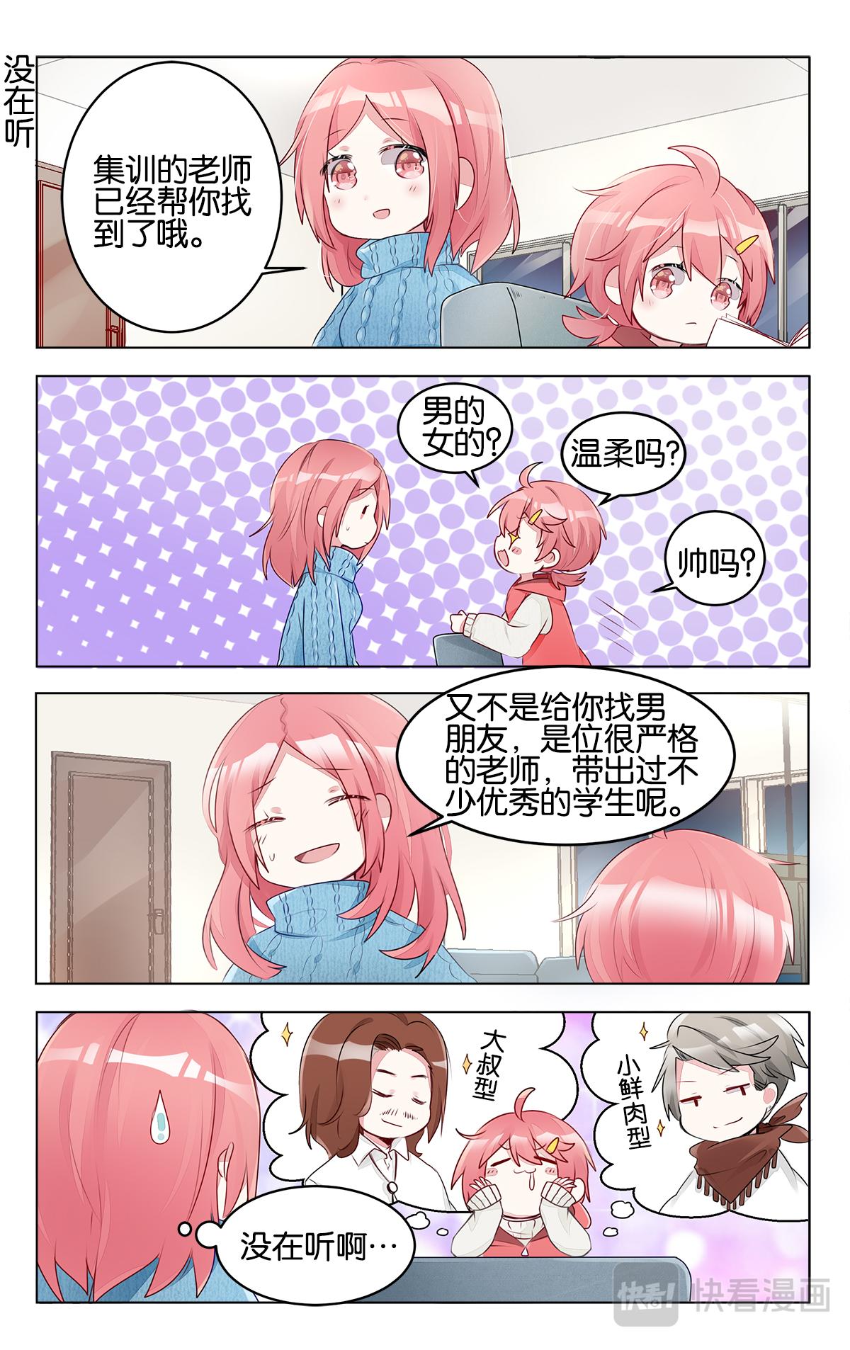 第二十八话 高二的寒假-第28话