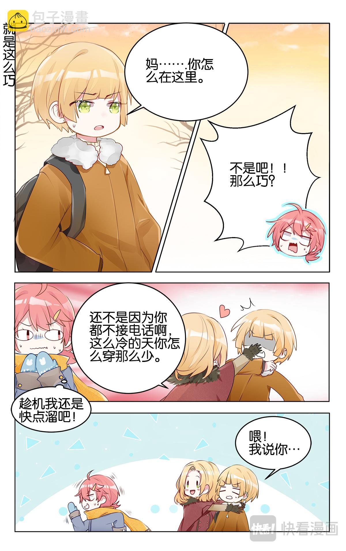 第二十八话 高二的寒假-第28话