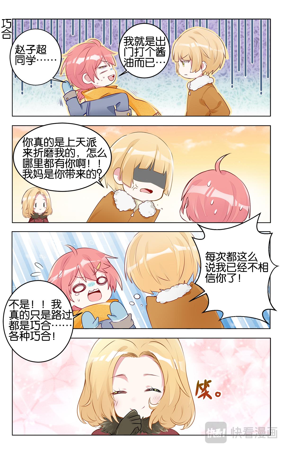 第二十八话 高二的寒假-第28话