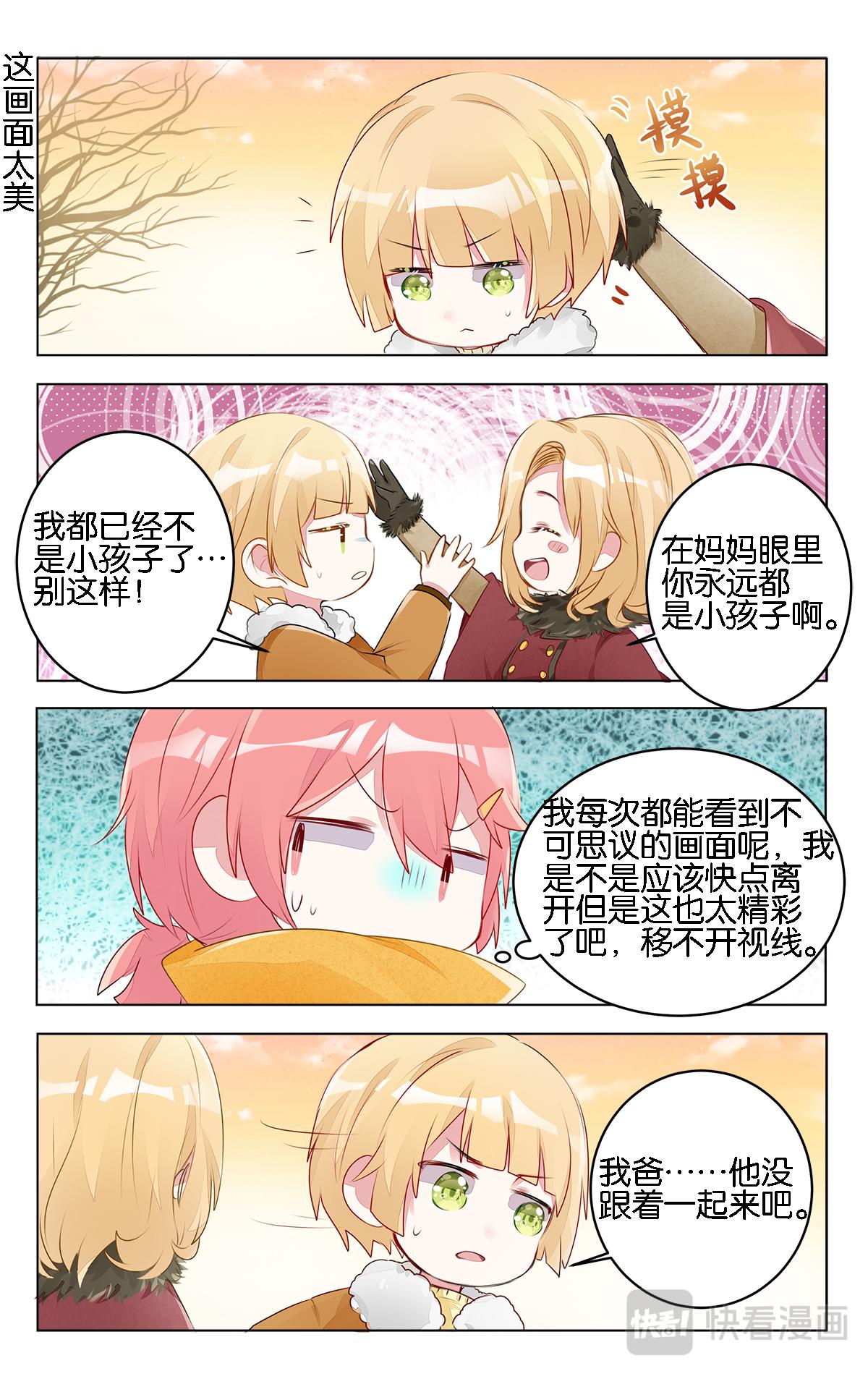第二十八话 高二的寒假-第28话