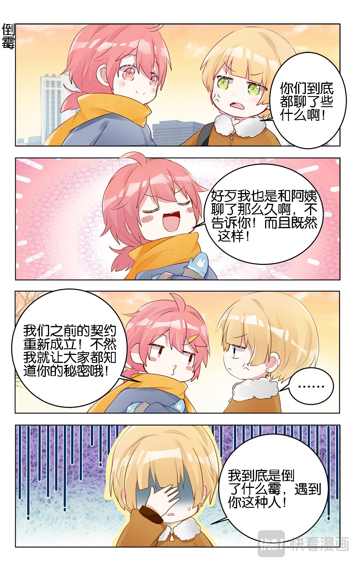 第二十八话 高二的寒假-第28话