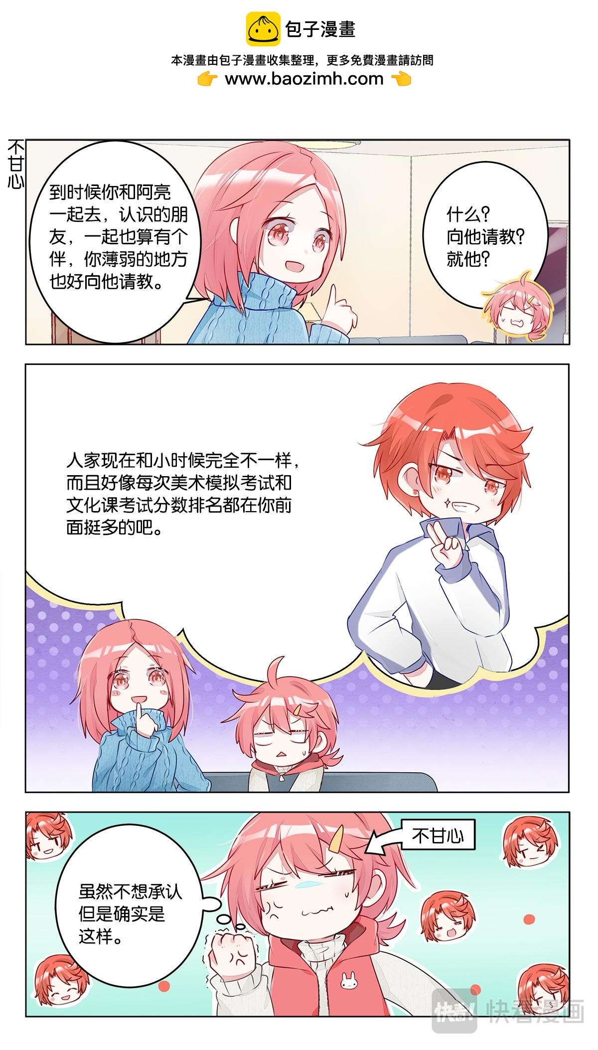 第二十八话 高二的寒假-第28话