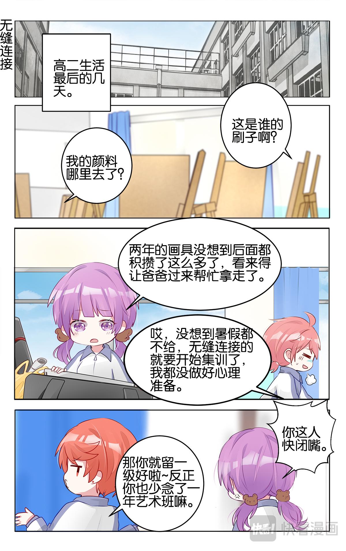 第二十八话 高二的寒假-第28话