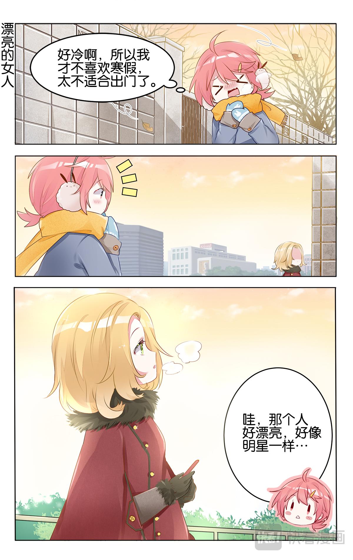 第二十八话 高二的寒假-第28话